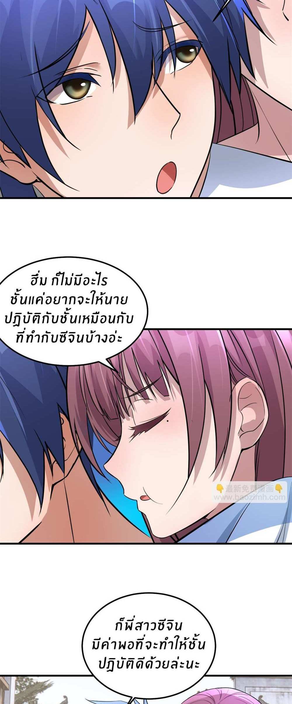 My Sister Is a Superstar แปลไทย