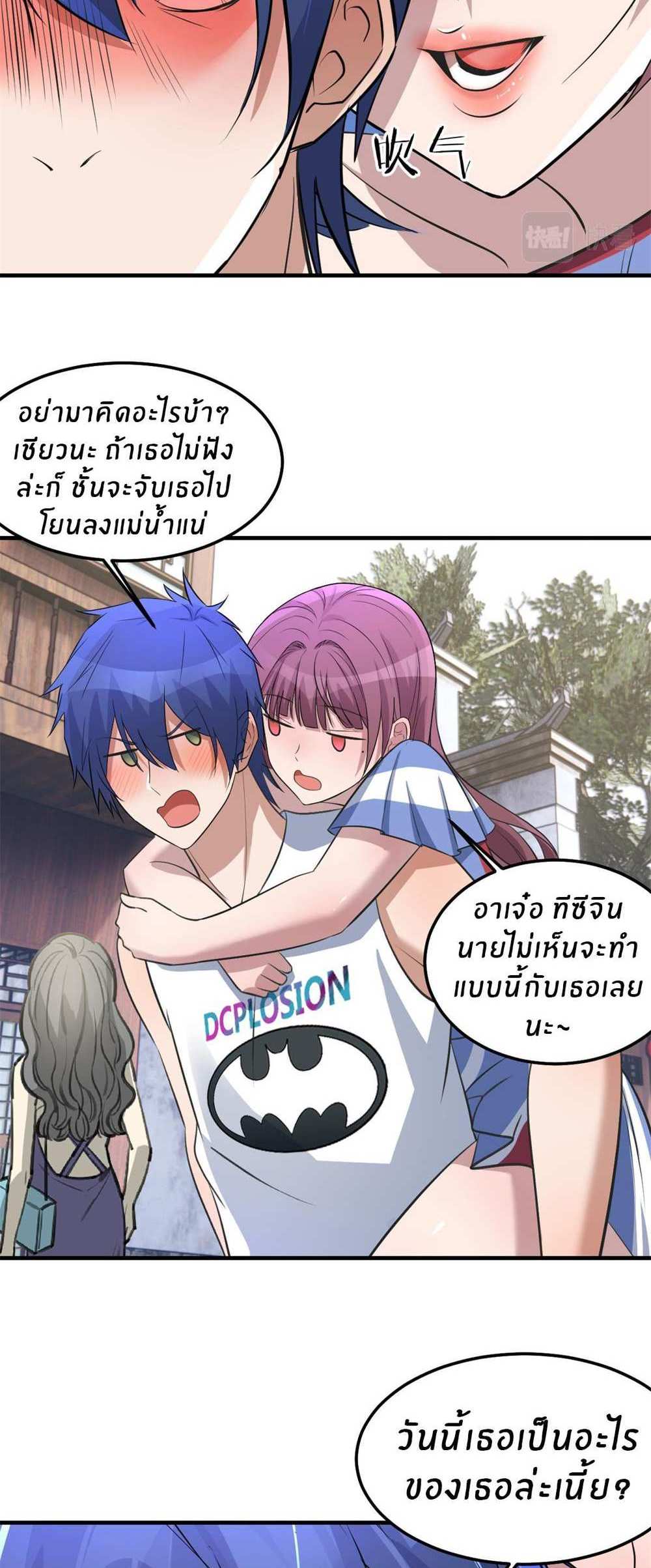 My Sister Is a Superstar แปลไทย