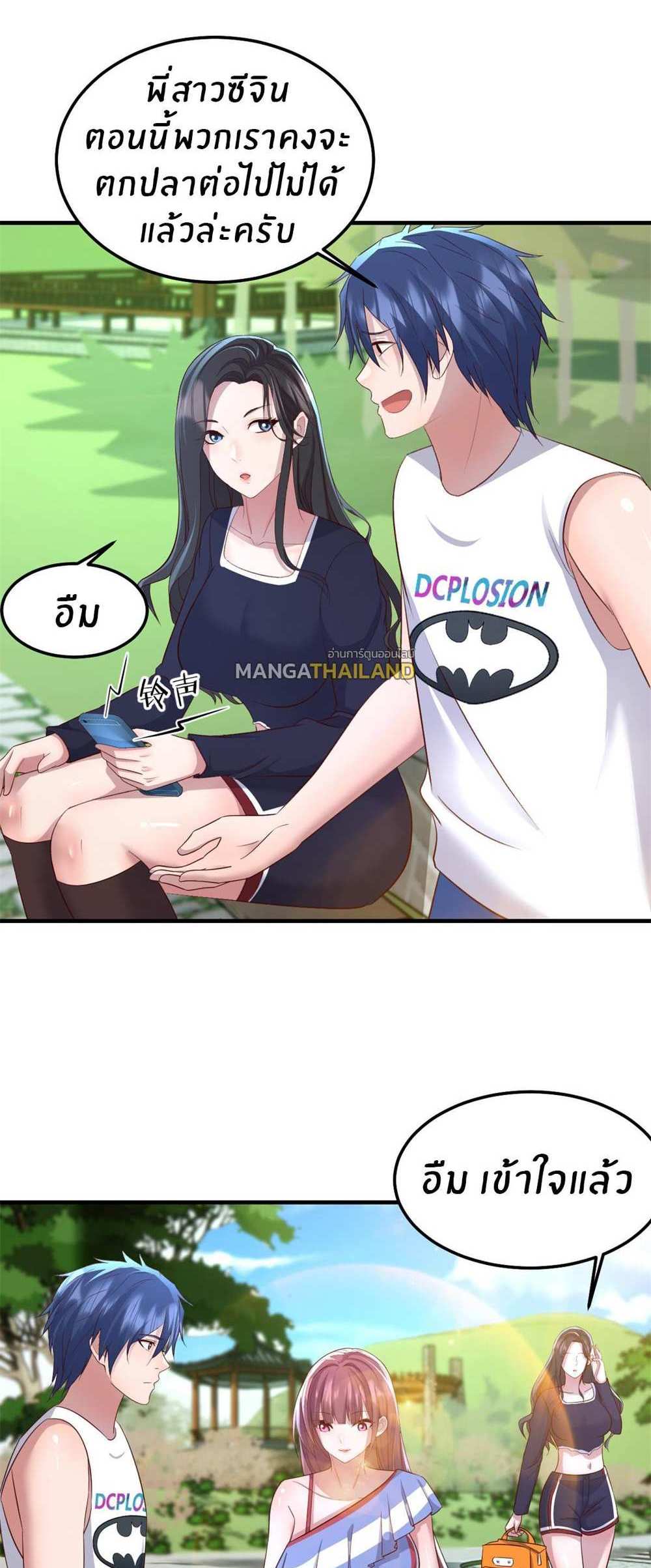 My Sister Is a Superstar แปลไทย