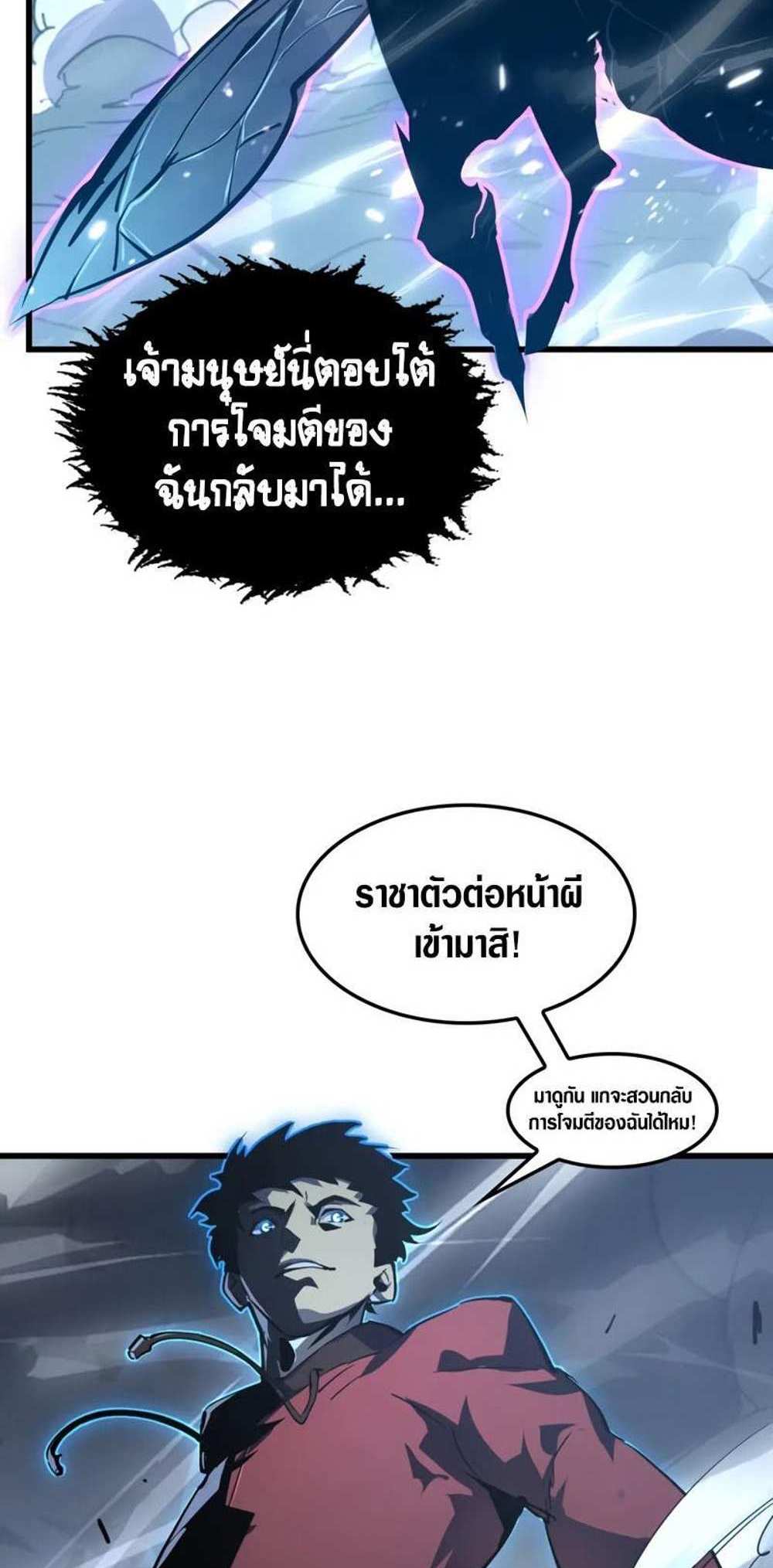 Rise From The Rubble แปลไทย