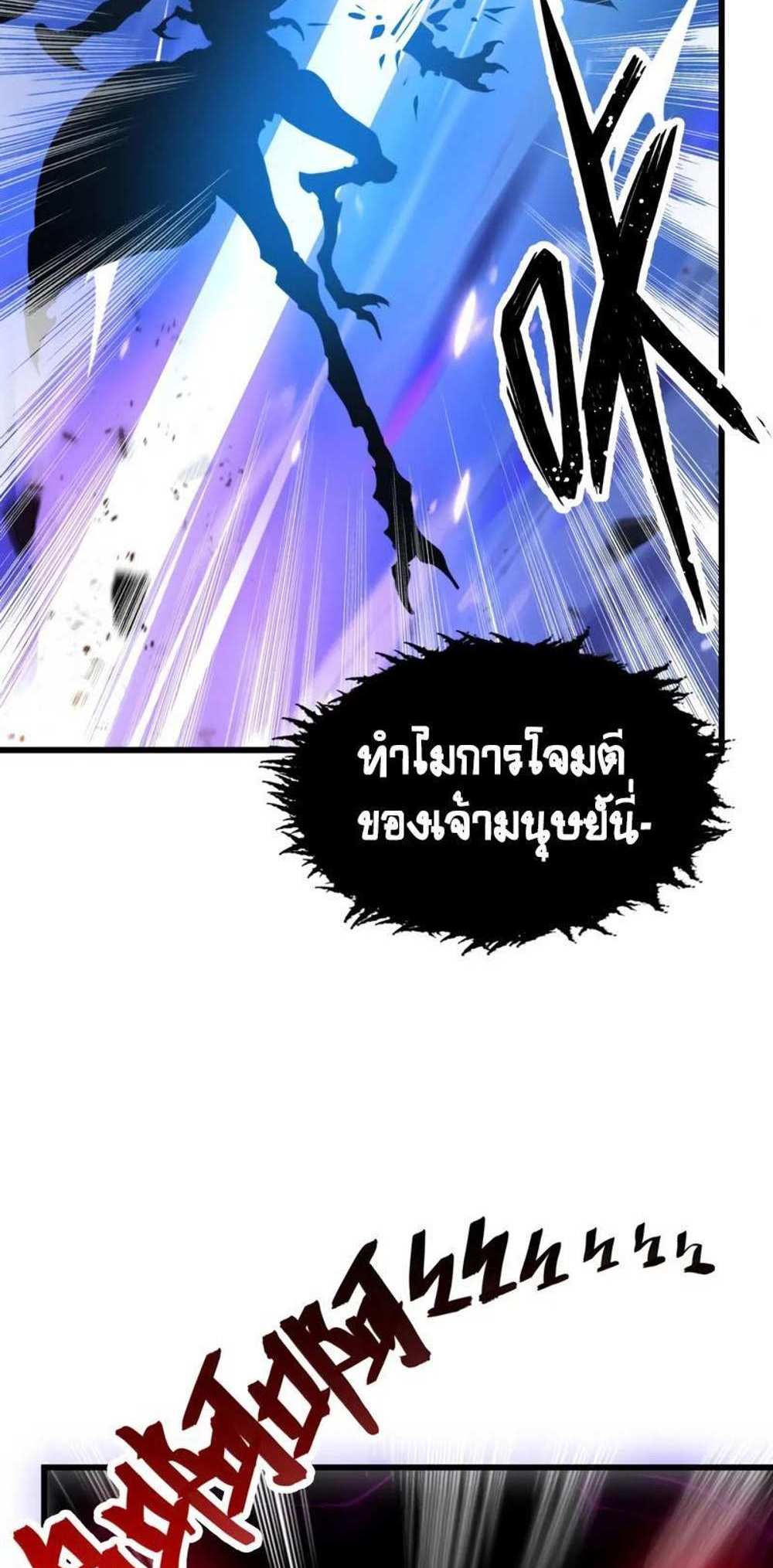 Rise From The Rubble แปลไทย