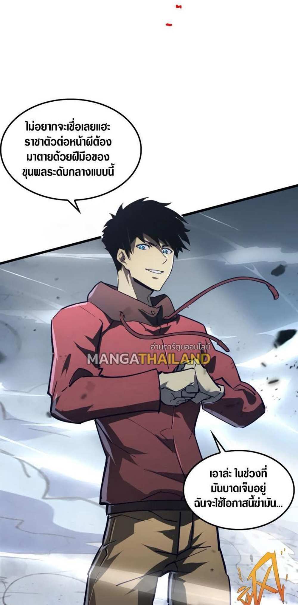 Rise From The Rubble แปลไทย