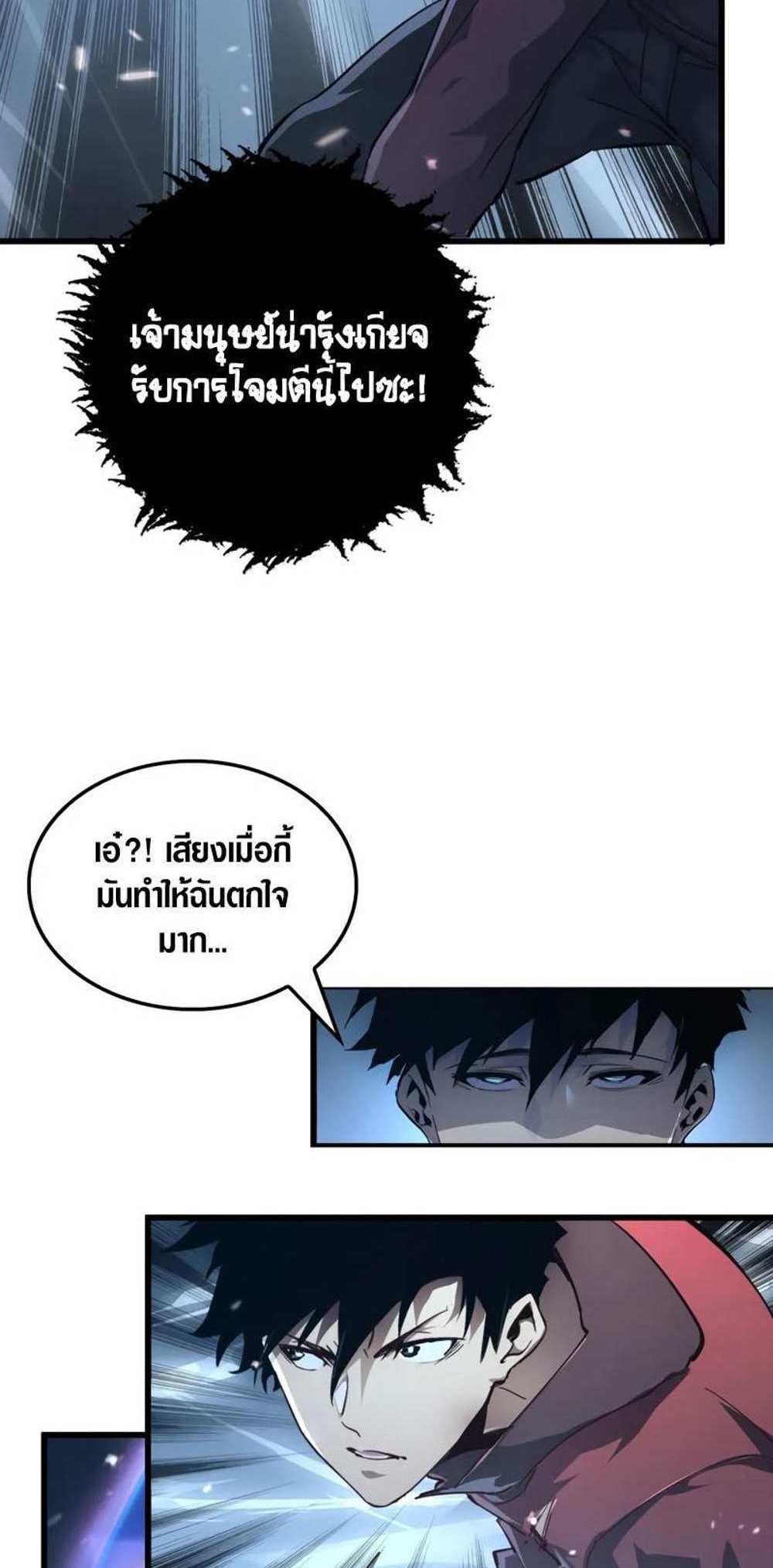 Rise From The Rubble แปลไทย