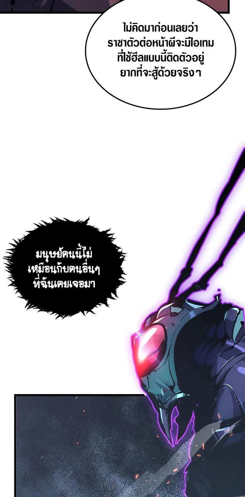 Rise From The Rubble แปลไทย