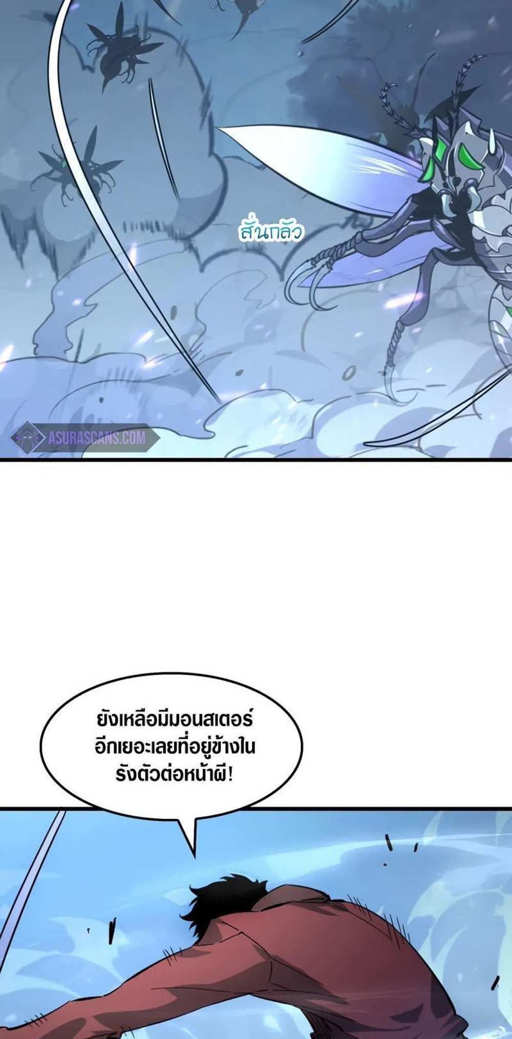 Rise From The Rubble แปลไทย