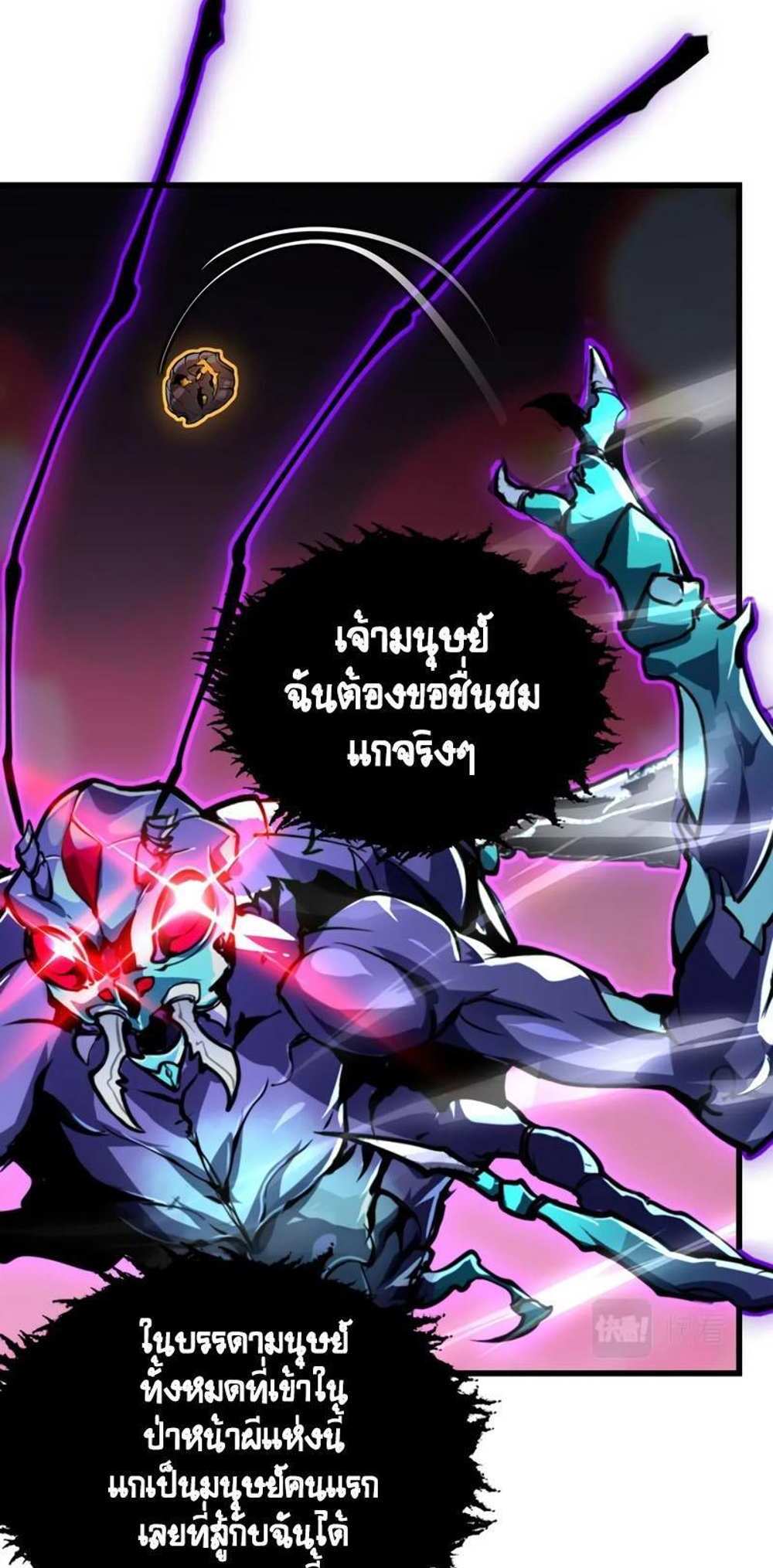 Rise From The Rubble แปลไทย