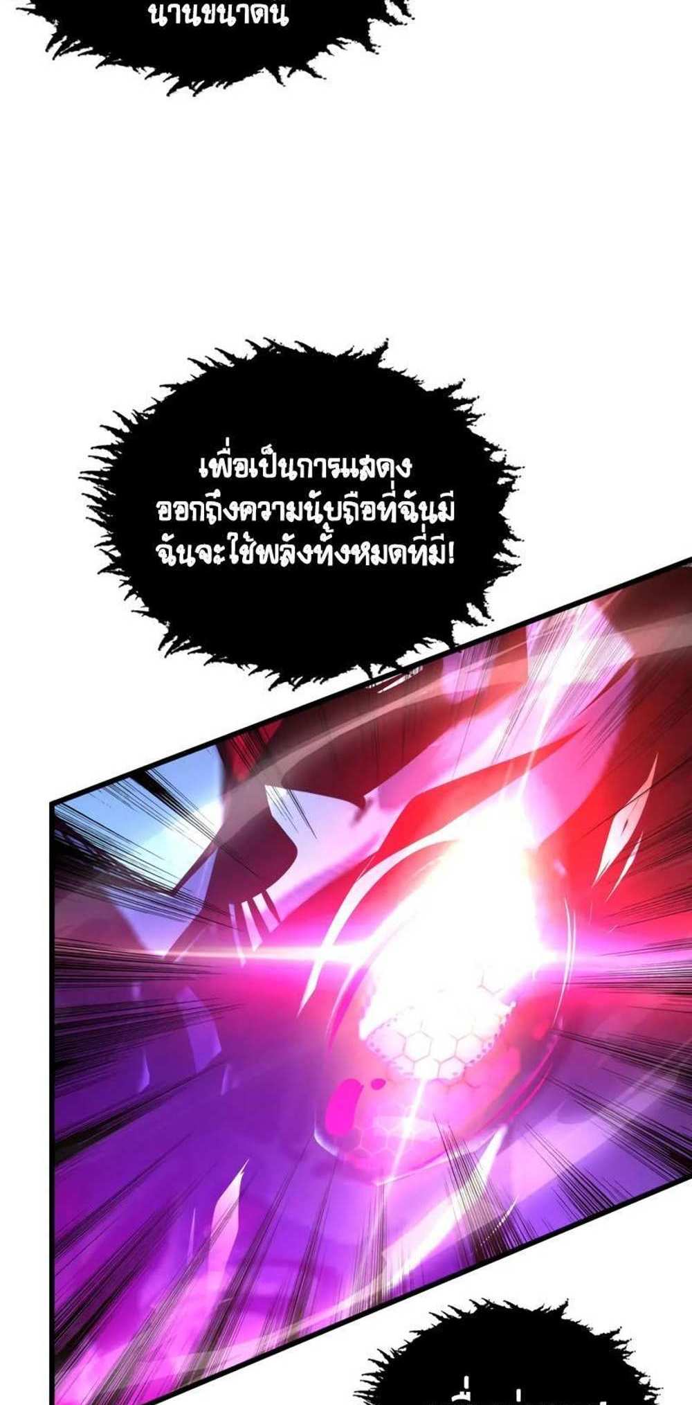 Rise From The Rubble แปลไทย