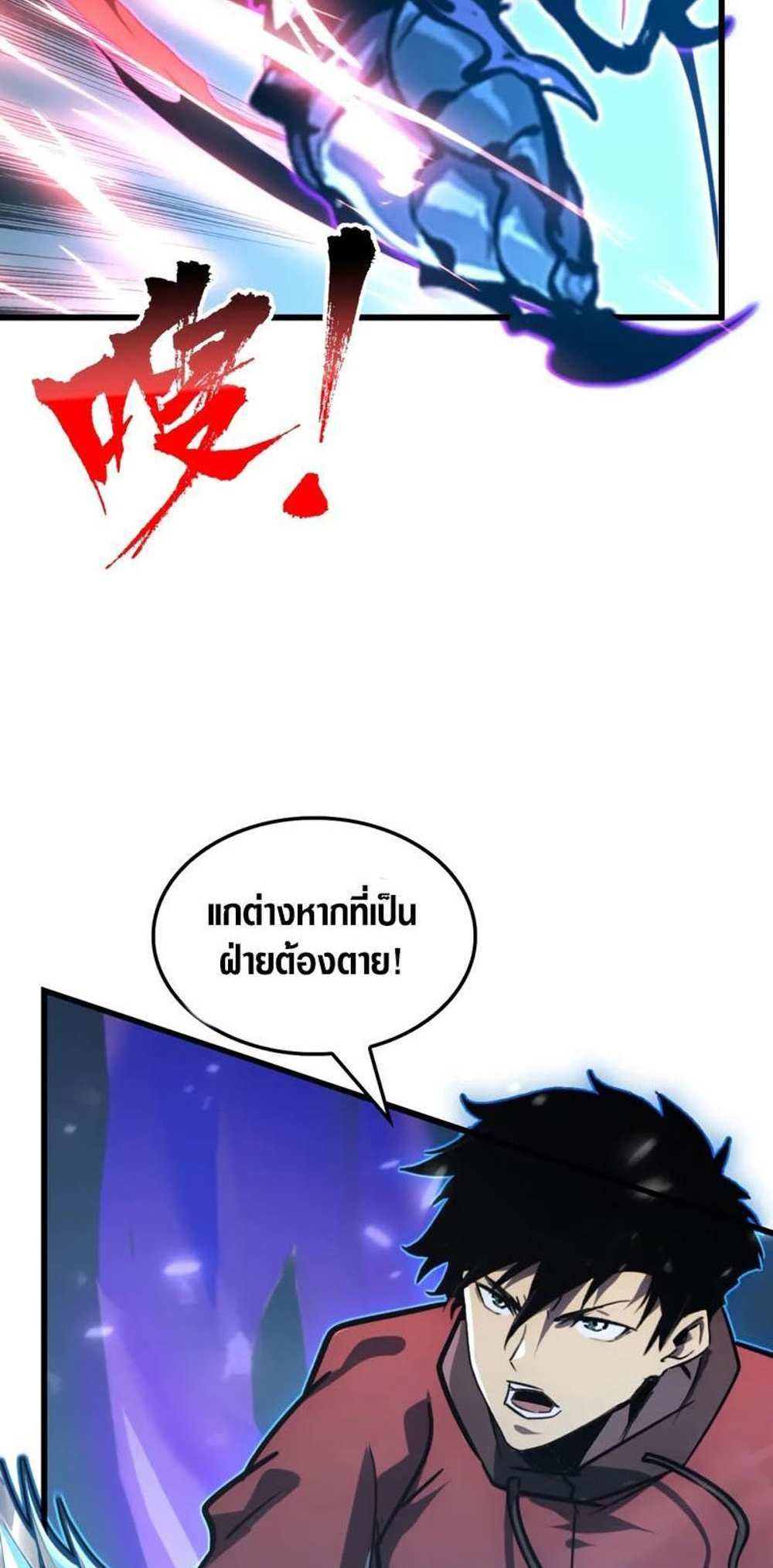 Rise From The Rubble แปลไทย