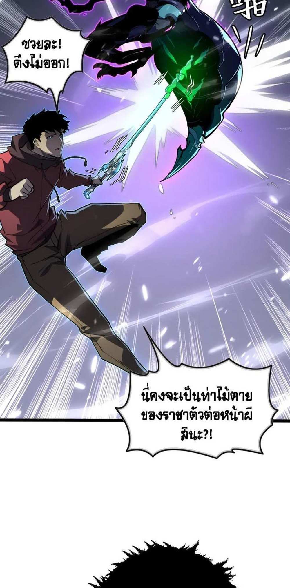 Rise From The Rubble แปลไทย