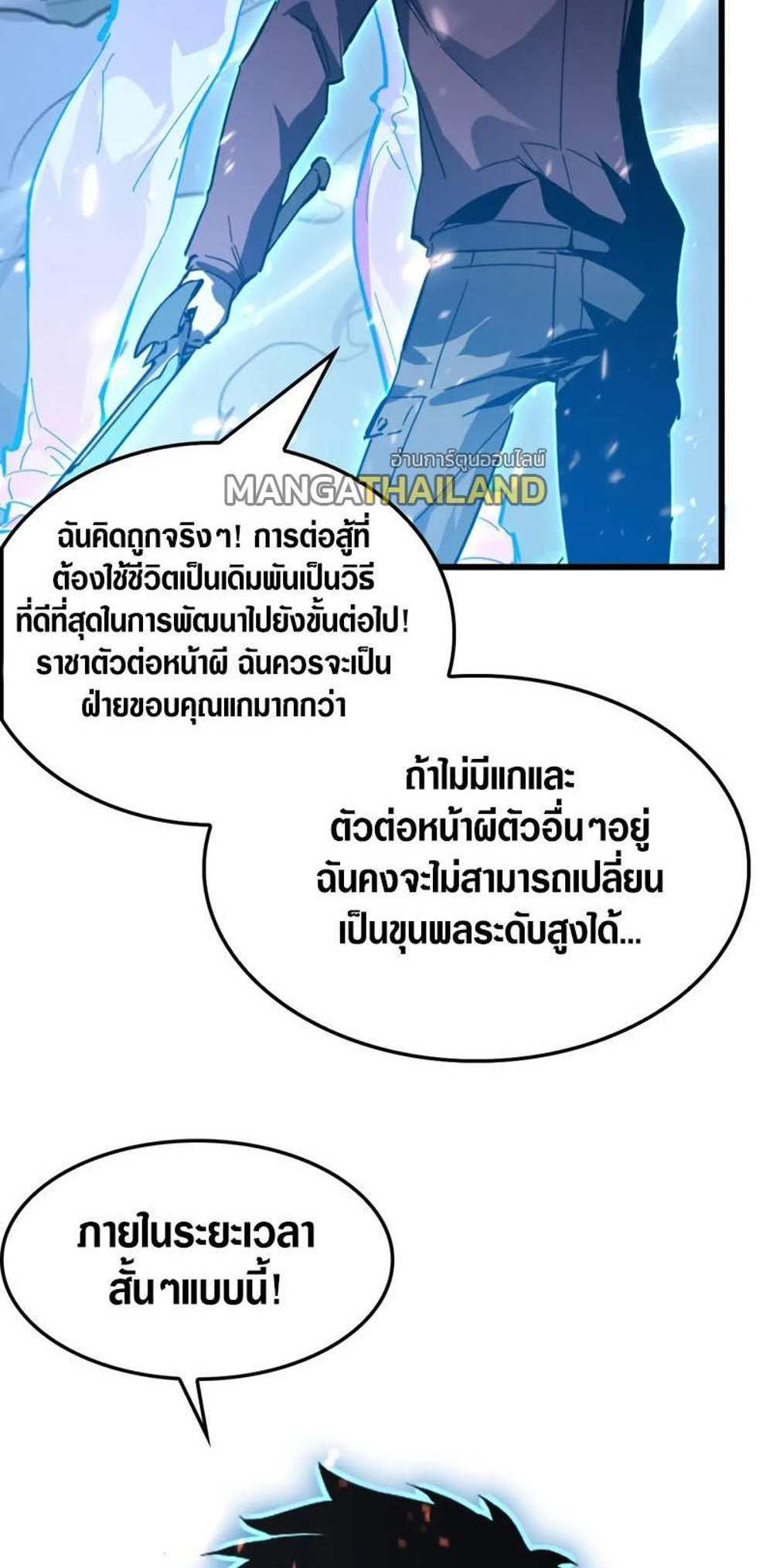 Rise From The Rubble แปลไทย