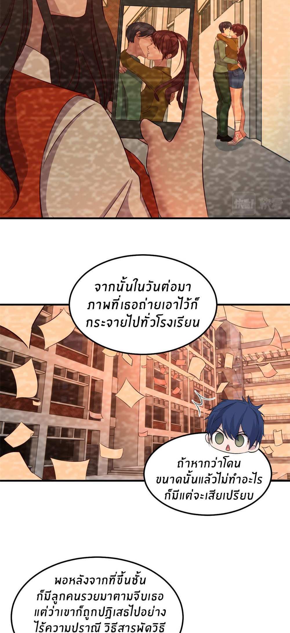My Sister Is a Superstar แปลไทย