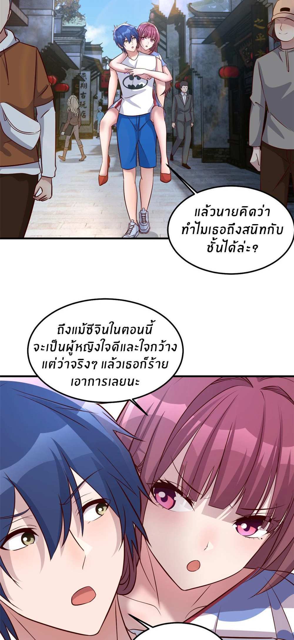 My Sister Is a Superstar แปลไทย