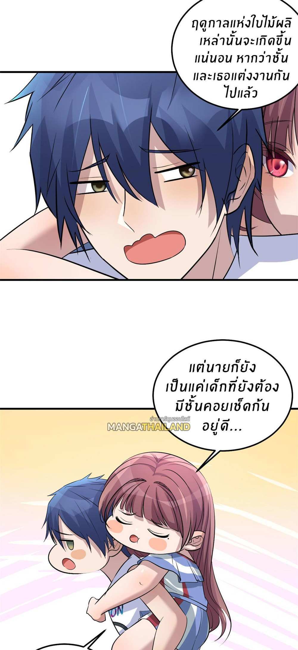 My Sister Is a Superstar แปลไทย