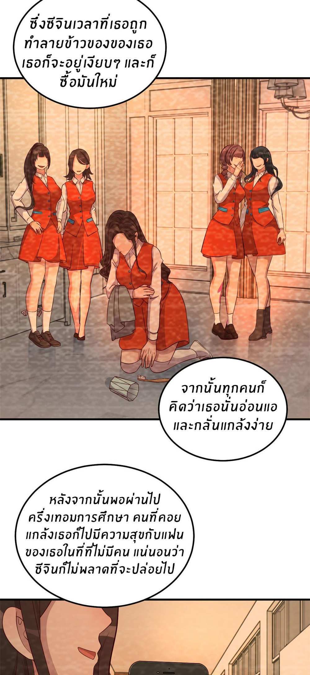 My Sister Is a Superstar แปลไทย