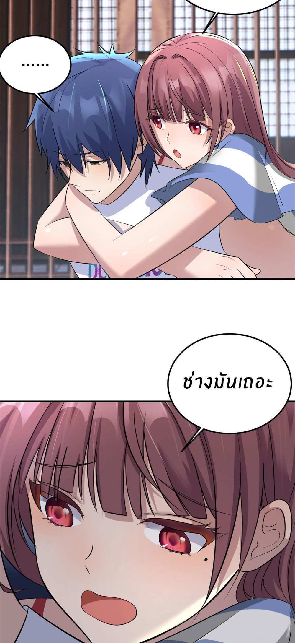 My Sister Is a Superstar แปลไทย
