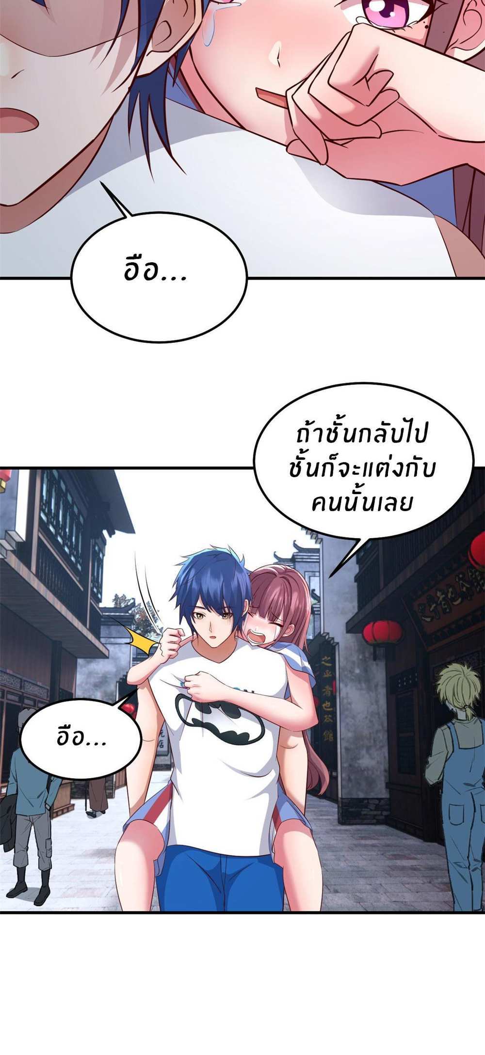 My Sister Is a Superstar แปลไทย