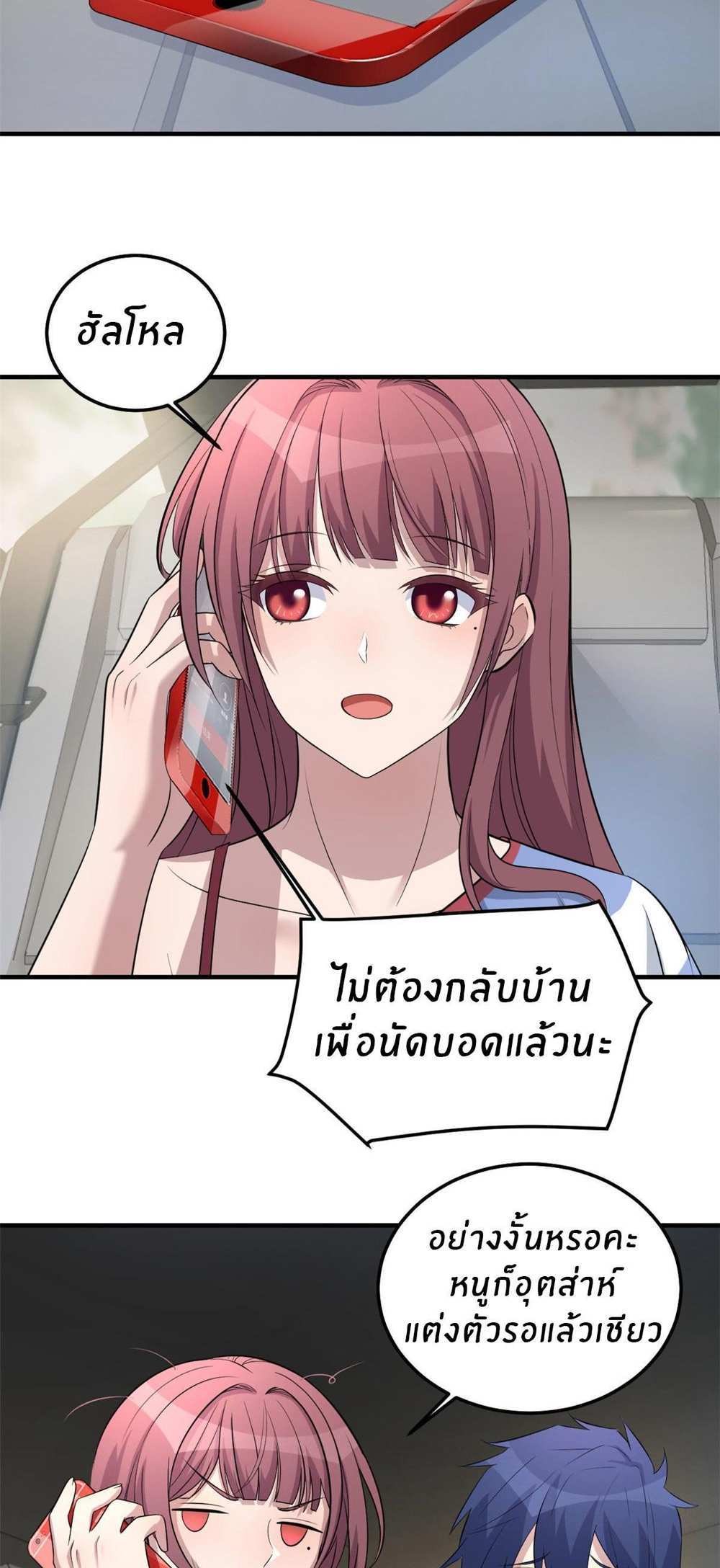 My Sister Is a Superstar แปลไทย