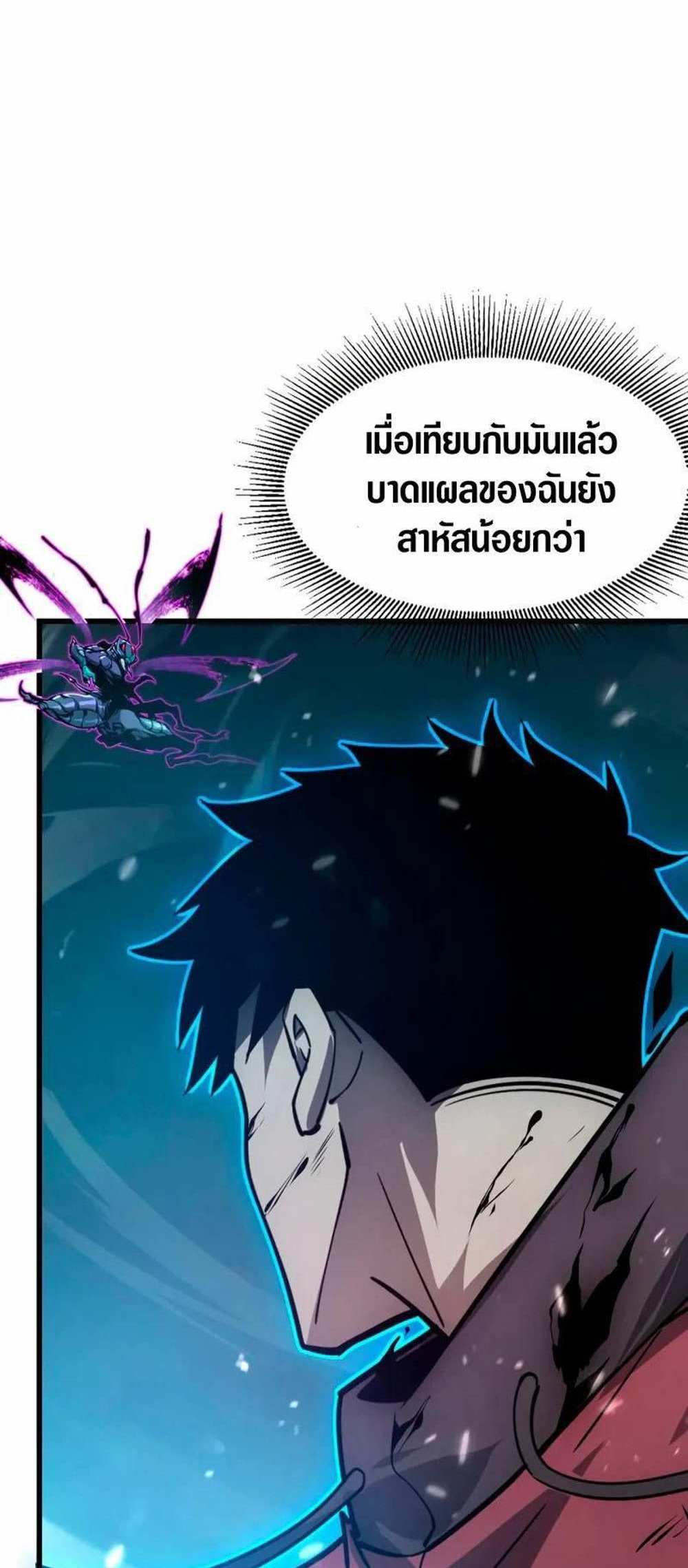 Rise From The Rubble แปลไทย