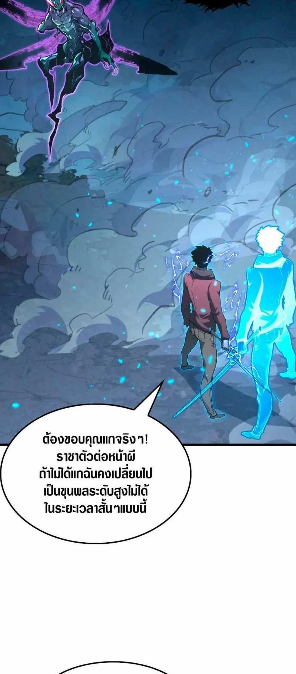 Rise From The Rubble แปลไทย