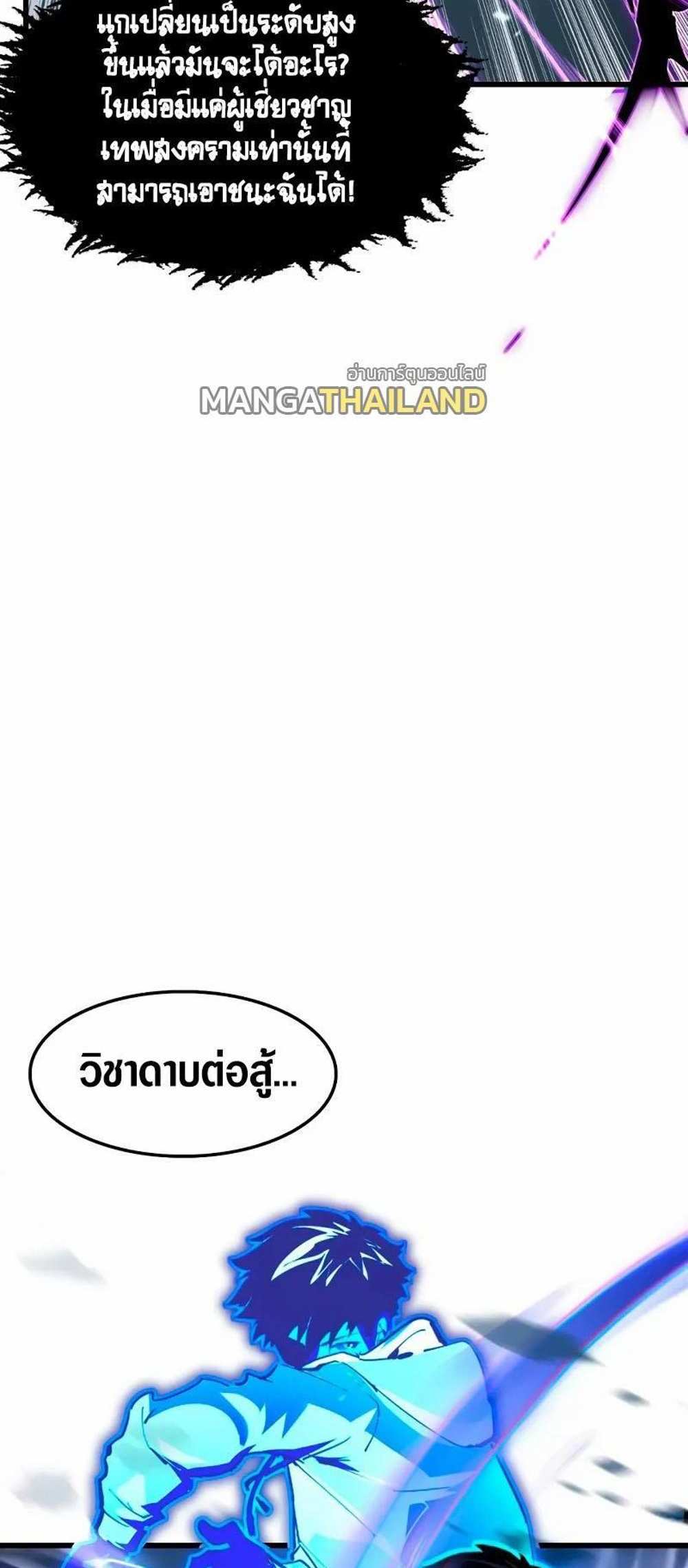 Rise From The Rubble แปลไทย