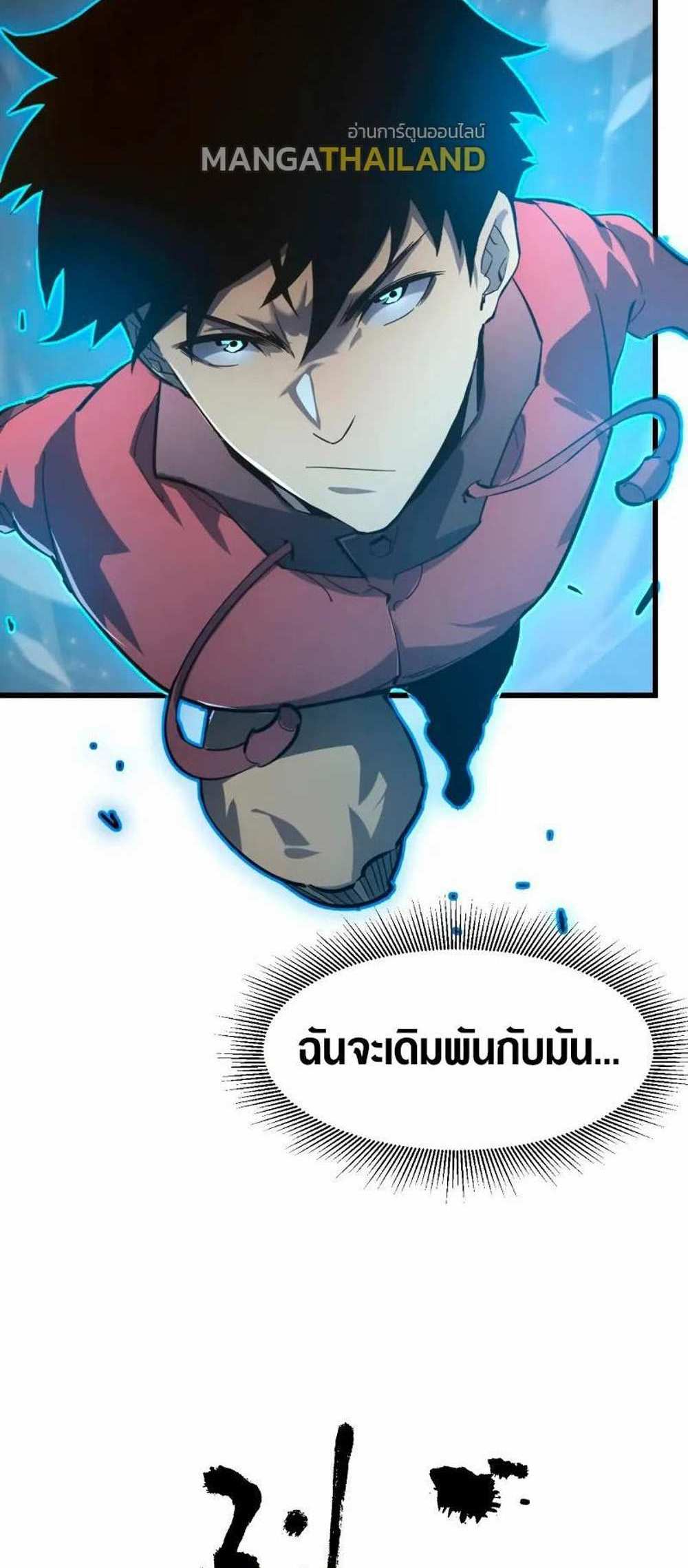 Rise From The Rubble แปลไทย