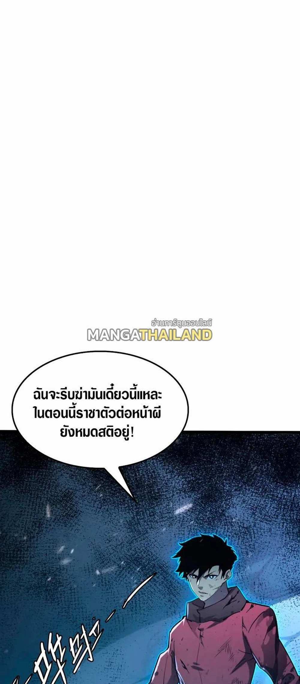 Rise From The Rubble แปลไทย