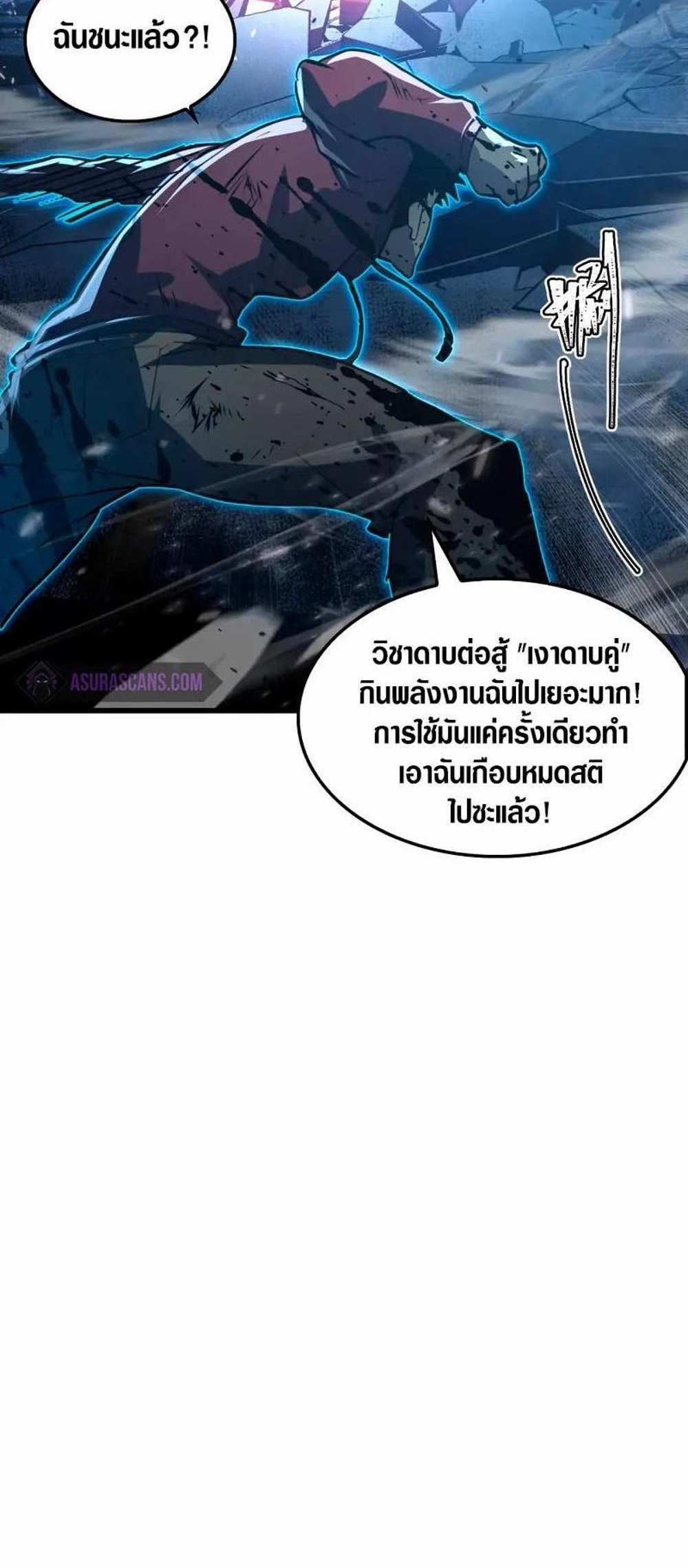 Rise From The Rubble แปลไทย