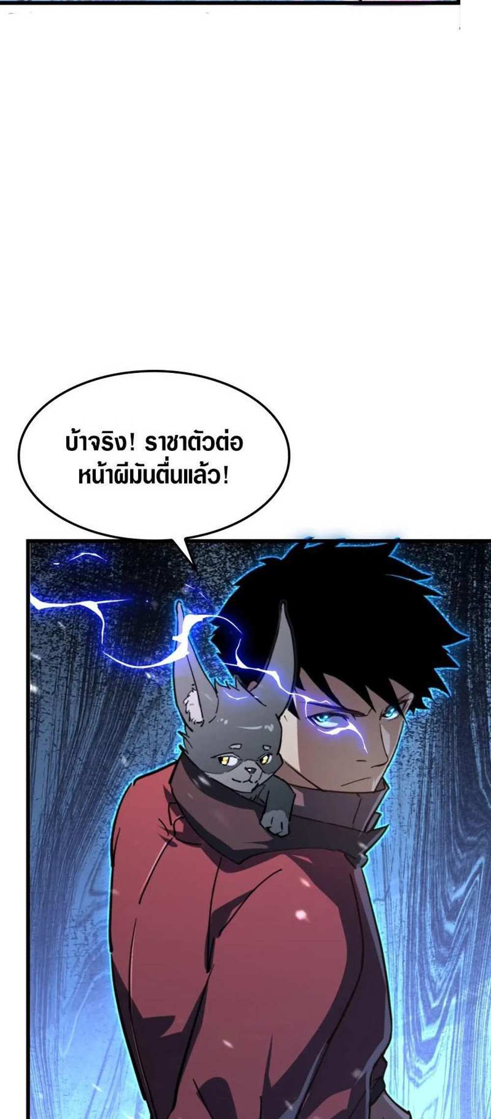 Rise From The Rubble แปลไทย