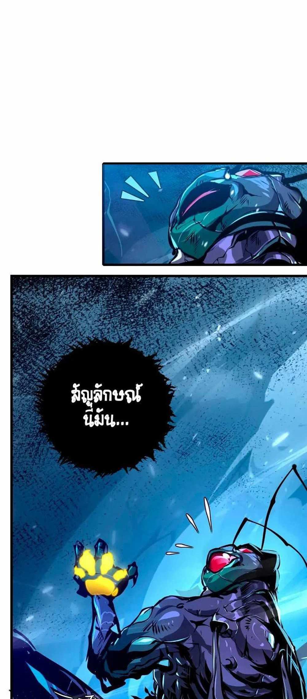 Rise From The Rubble แปลไทย