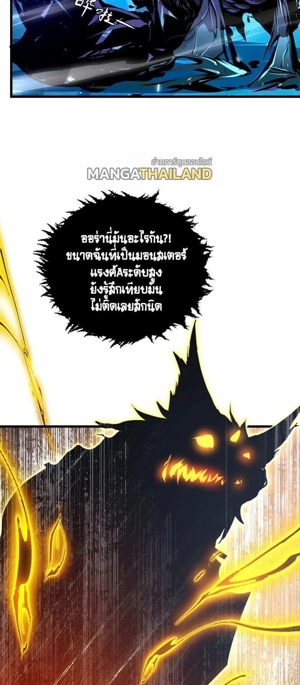 Rise From The Rubble แปลไทย