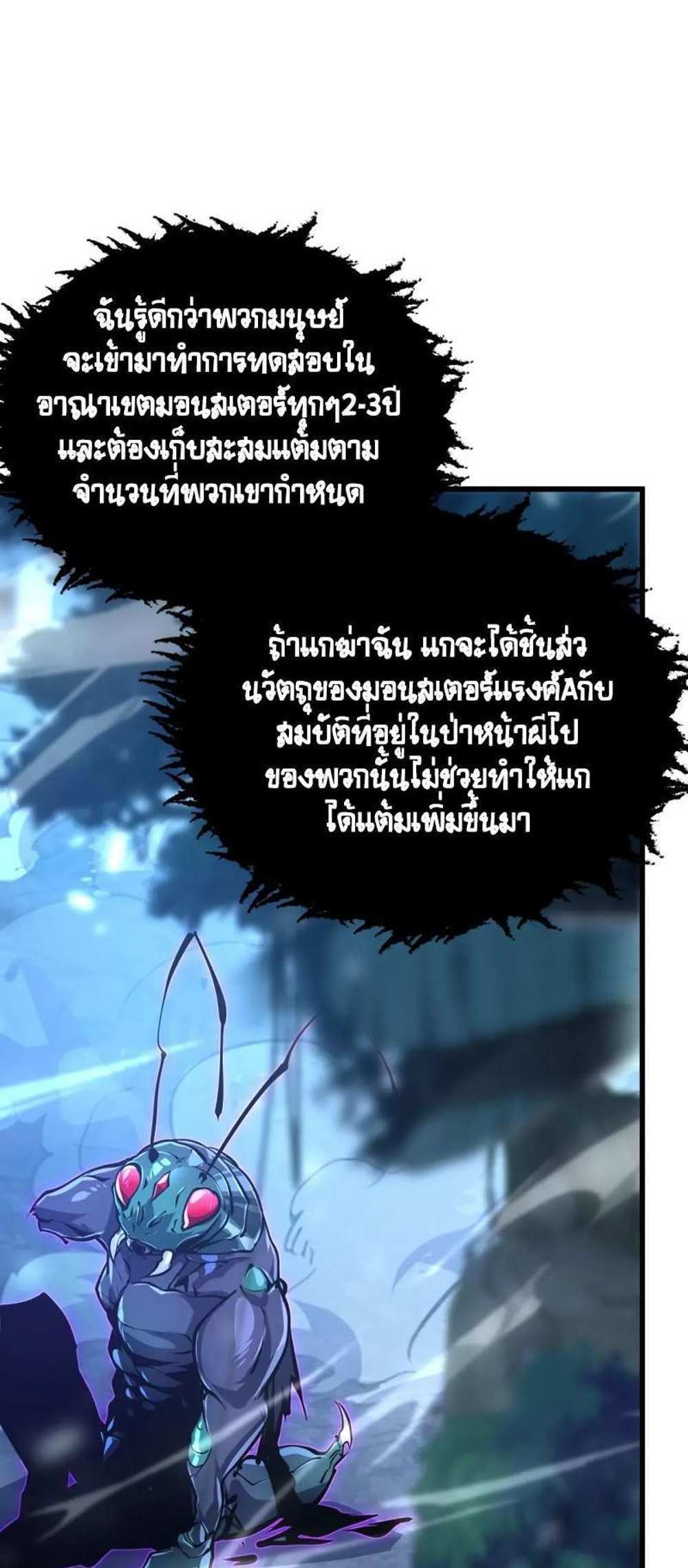 Rise From The Rubble แปลไทย