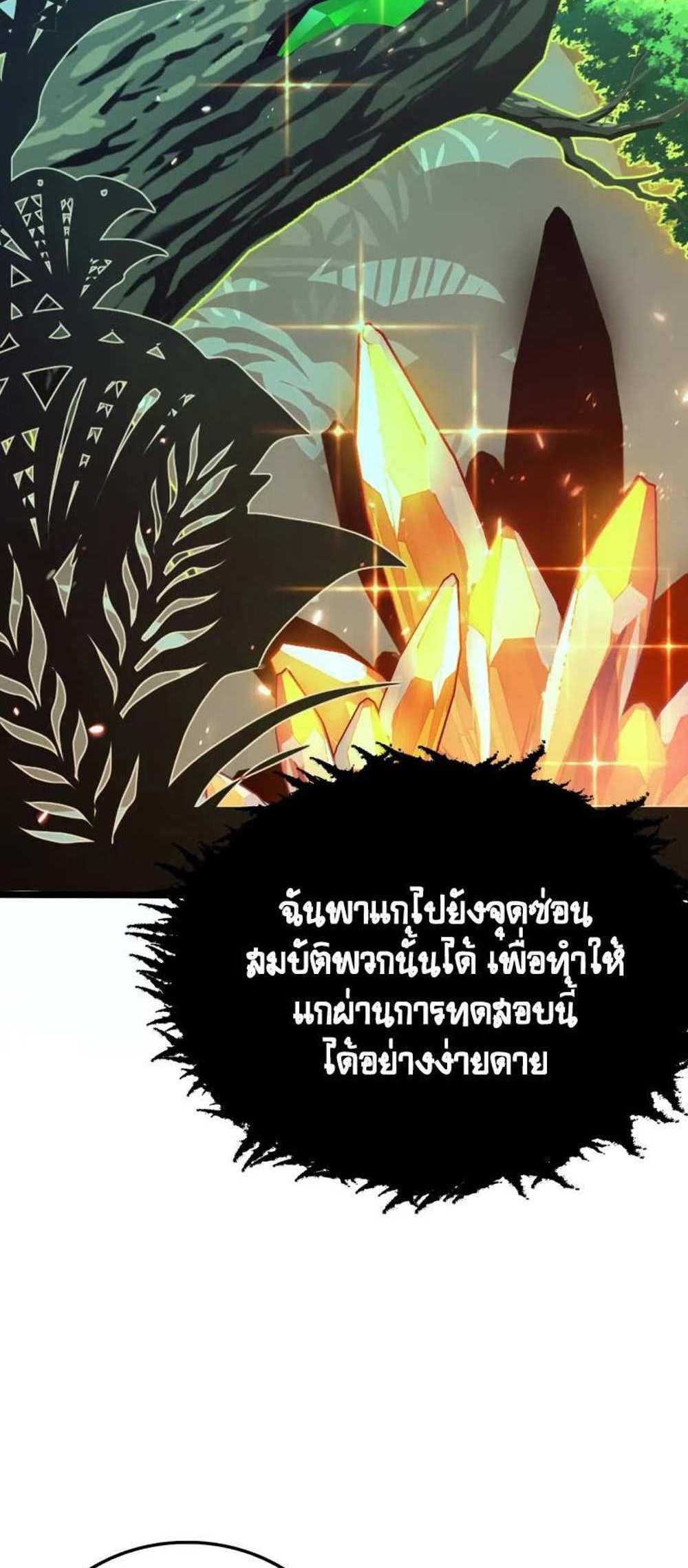 Rise From The Rubble แปลไทย