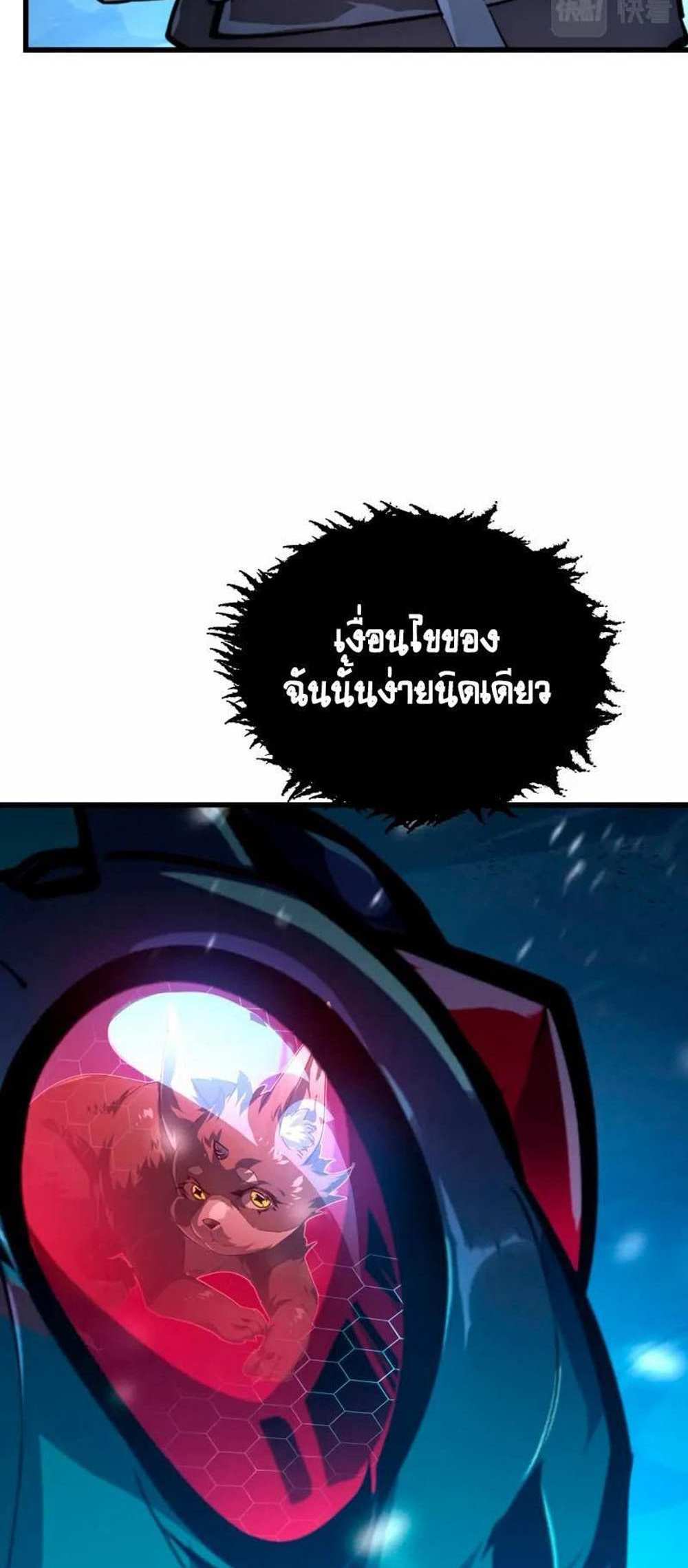 Rise From The Rubble แปลไทย