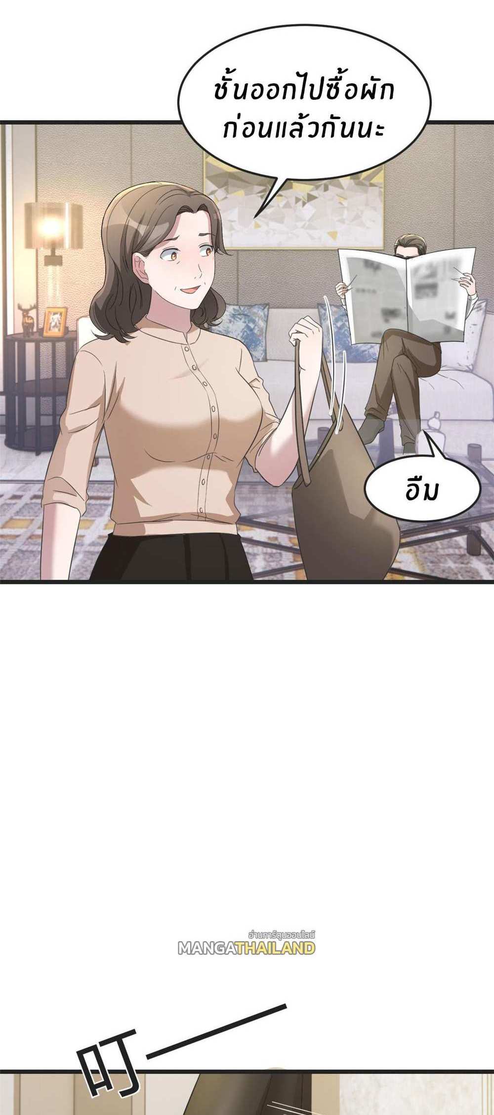 My Sister Is a Superstar แปลไทย