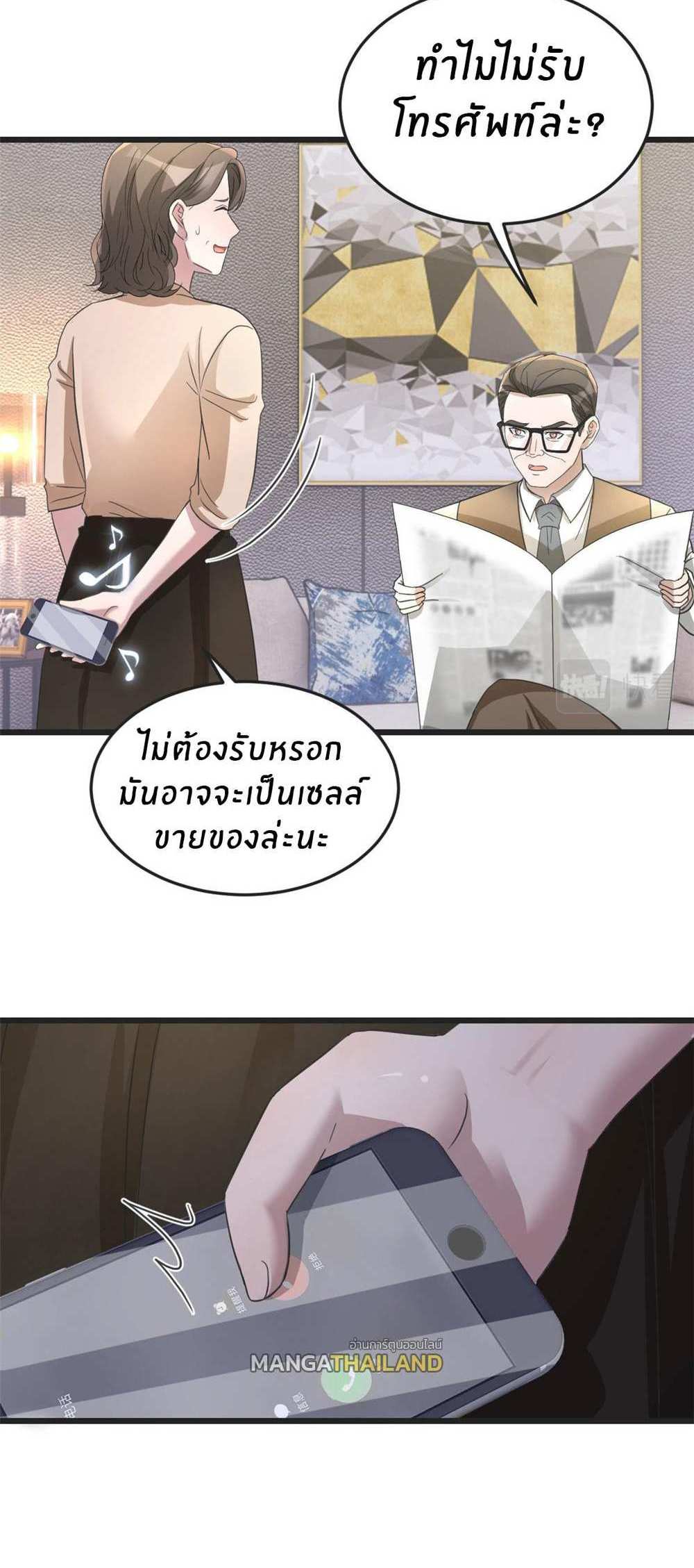 My Sister Is a Superstar แปลไทย