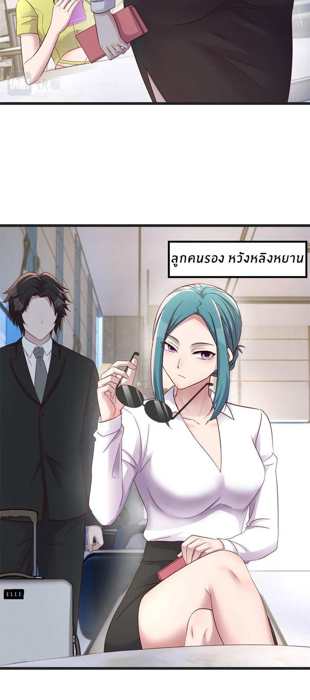 My Sister Is a Superstar แปลไทย