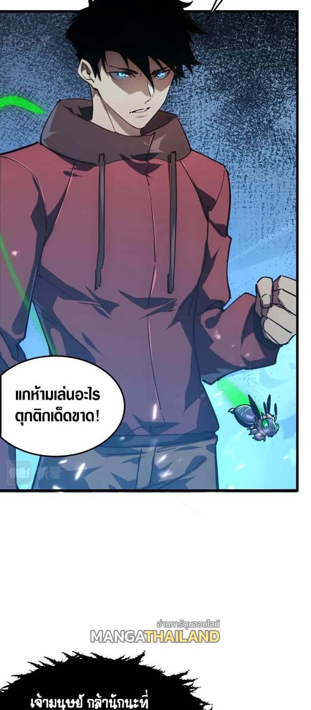 Rise From The Rubble แปลไทย