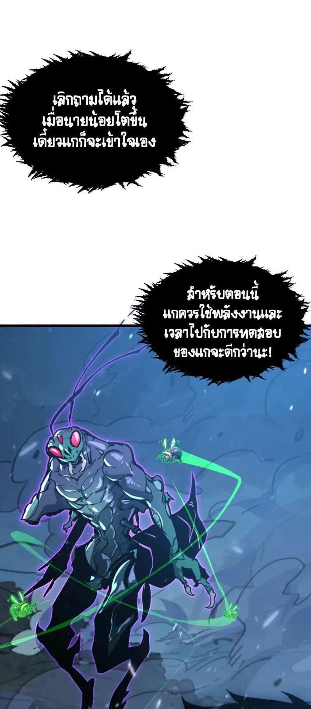 Rise From The Rubble แปลไทย