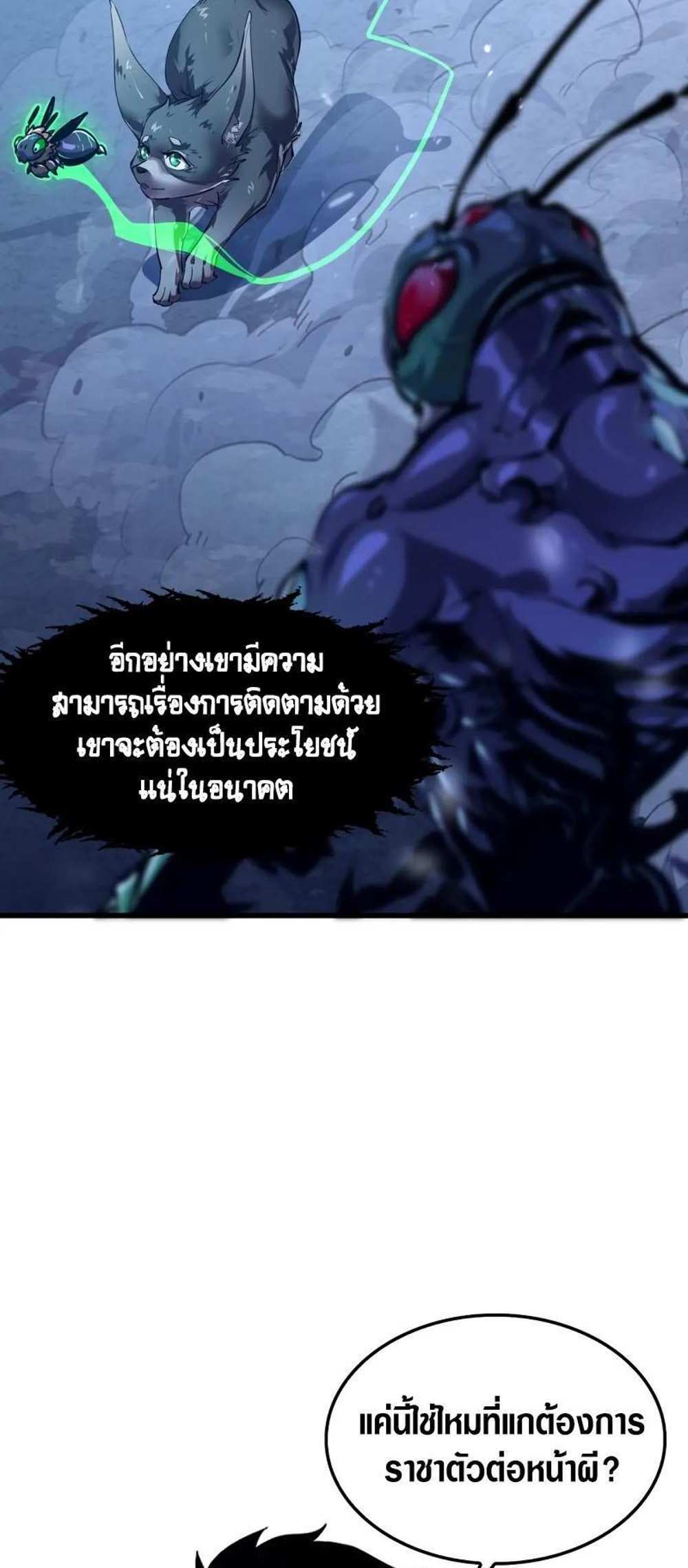 Rise From The Rubble แปลไทย