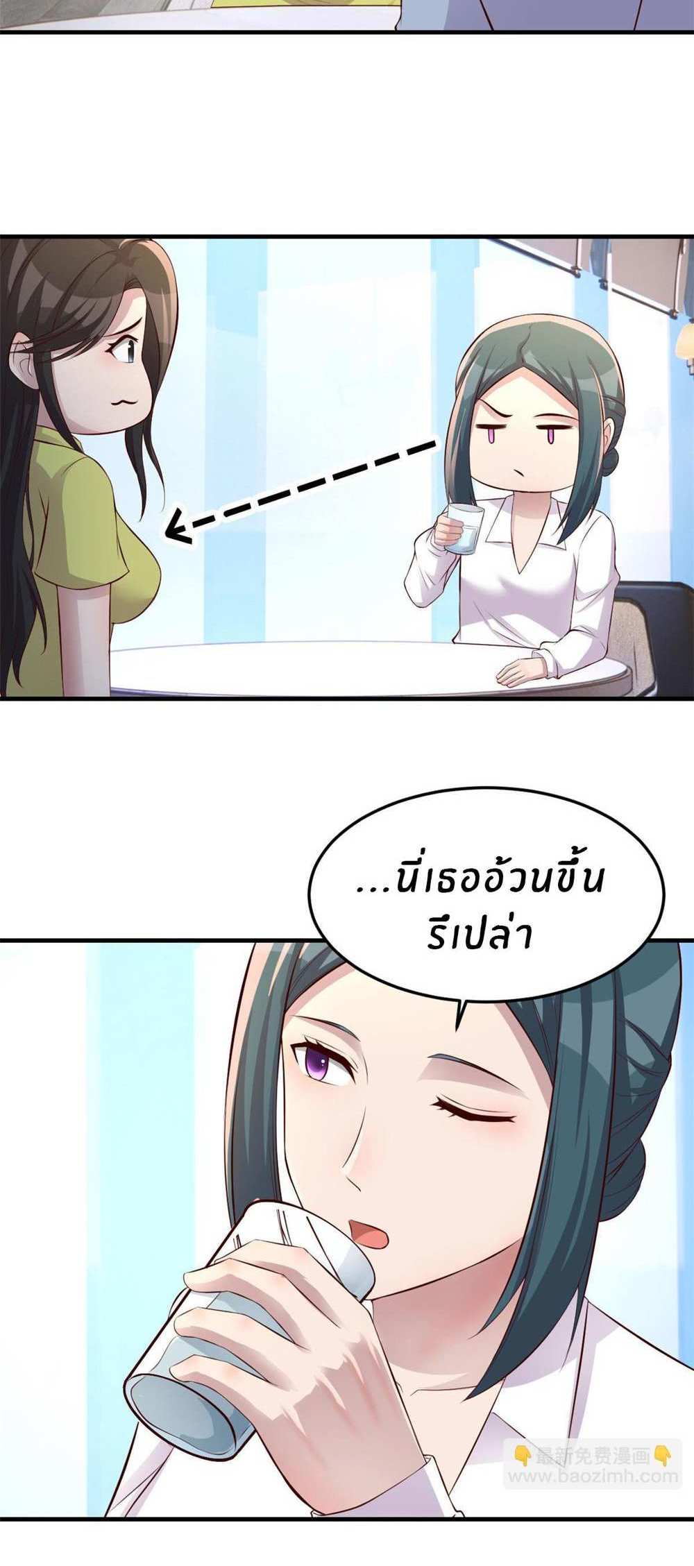 My Sister Is a Superstar แปลไทย
