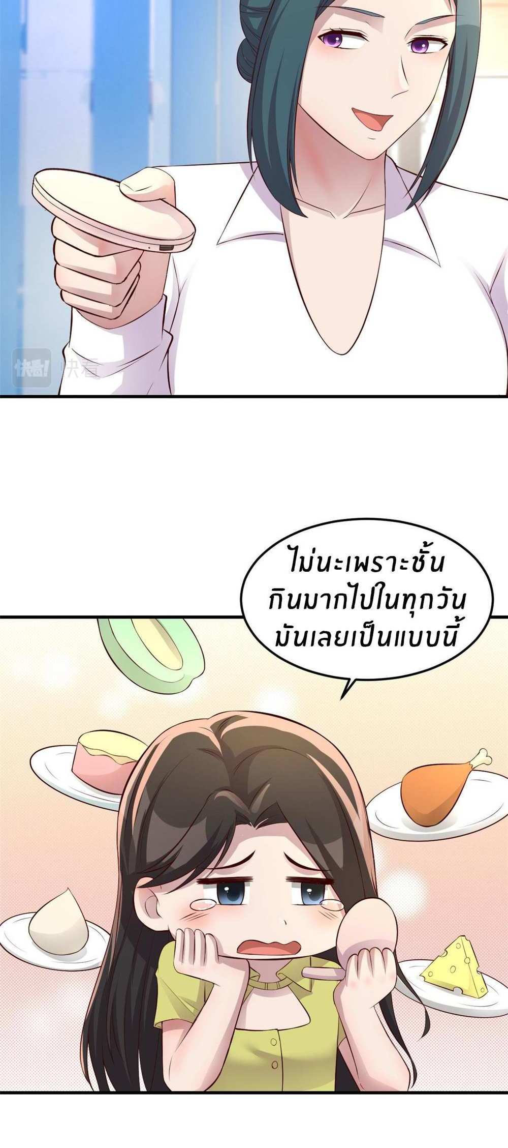 My Sister Is a Superstar แปลไทย