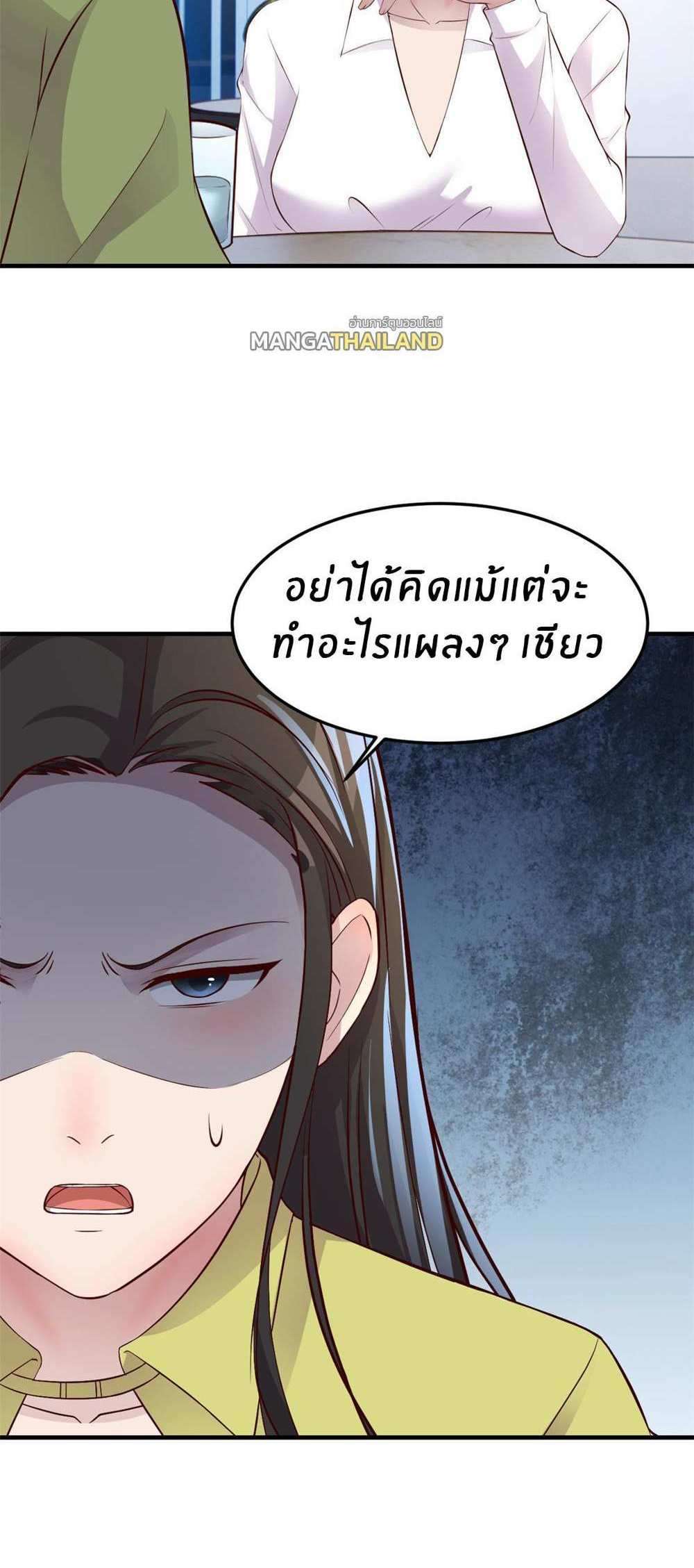 My Sister Is a Superstar แปลไทย