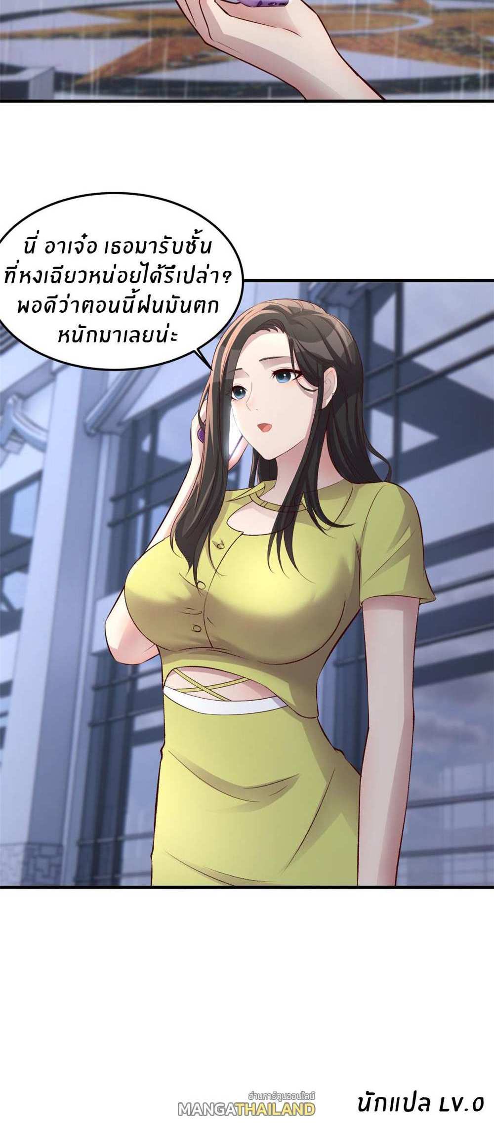 My Sister Is a Superstar แปลไทย