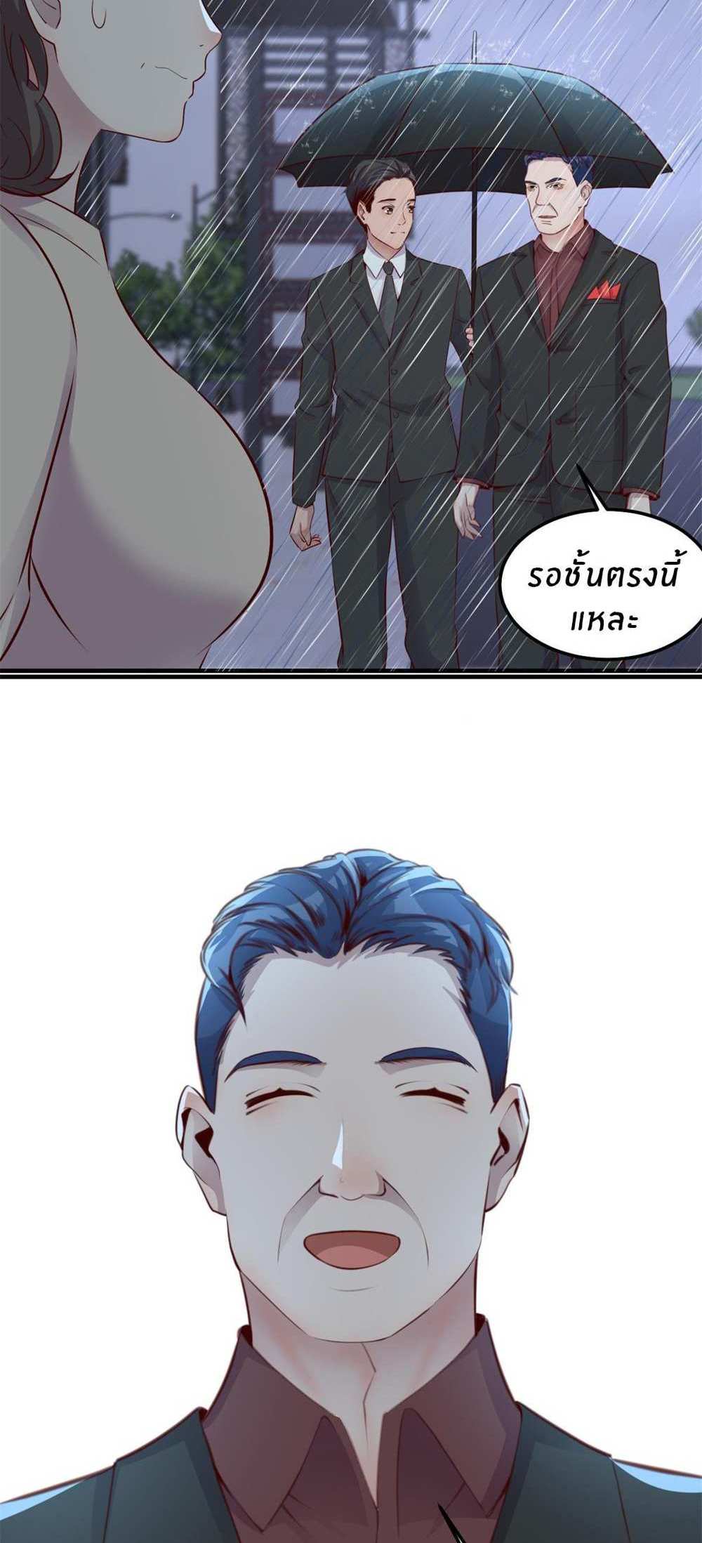 My Sister Is a Superstar แปลไทย