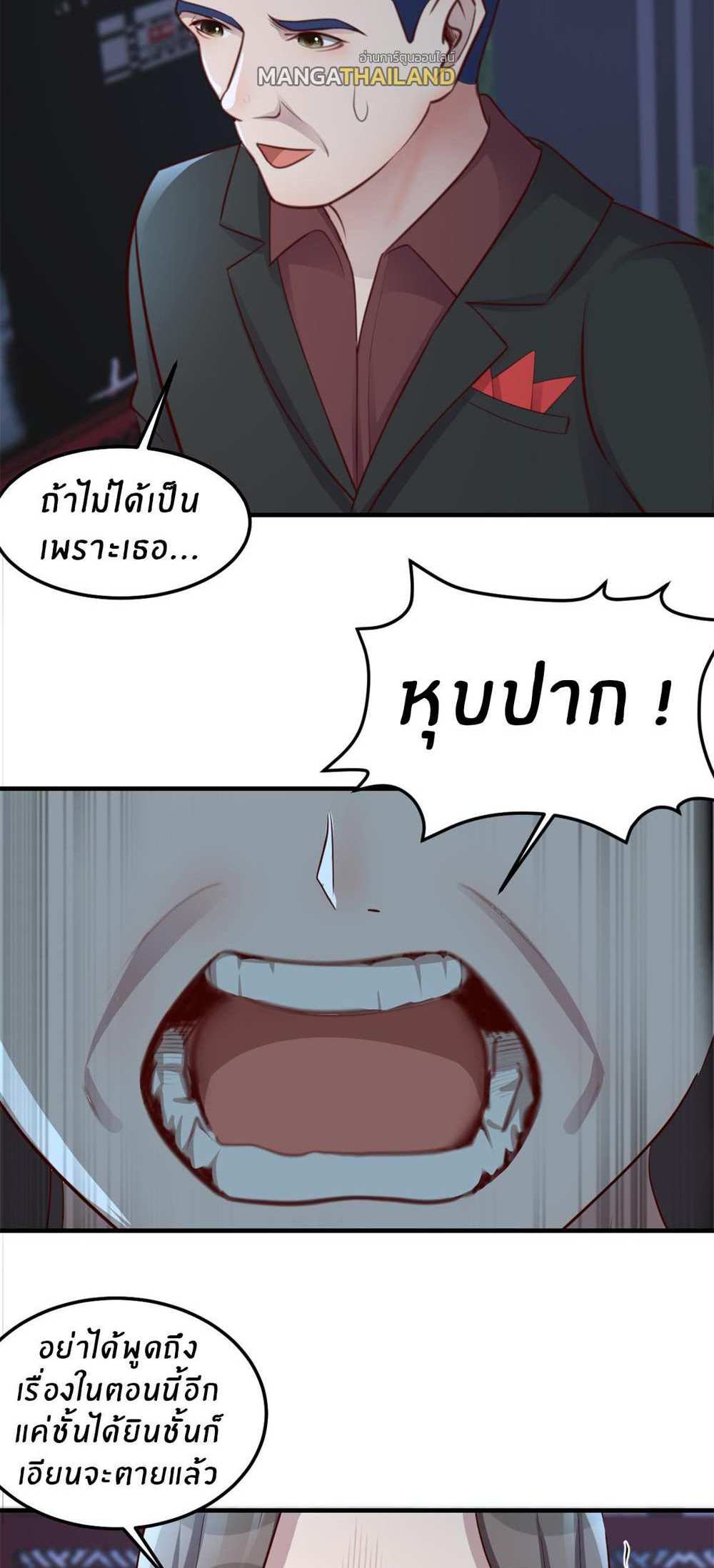 My Sister Is a Superstar แปลไทย