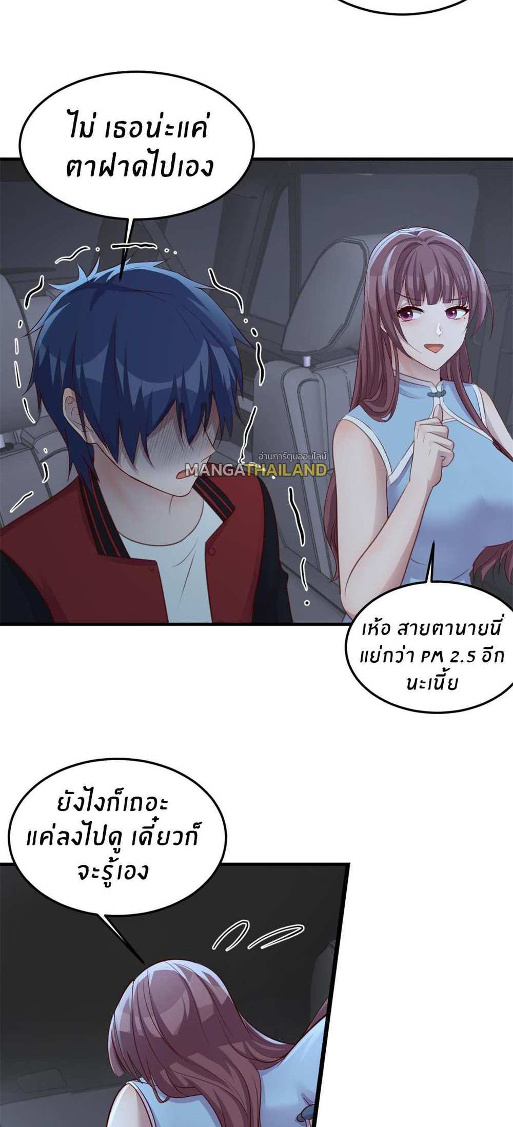 My Sister Is a Superstar แปลไทย