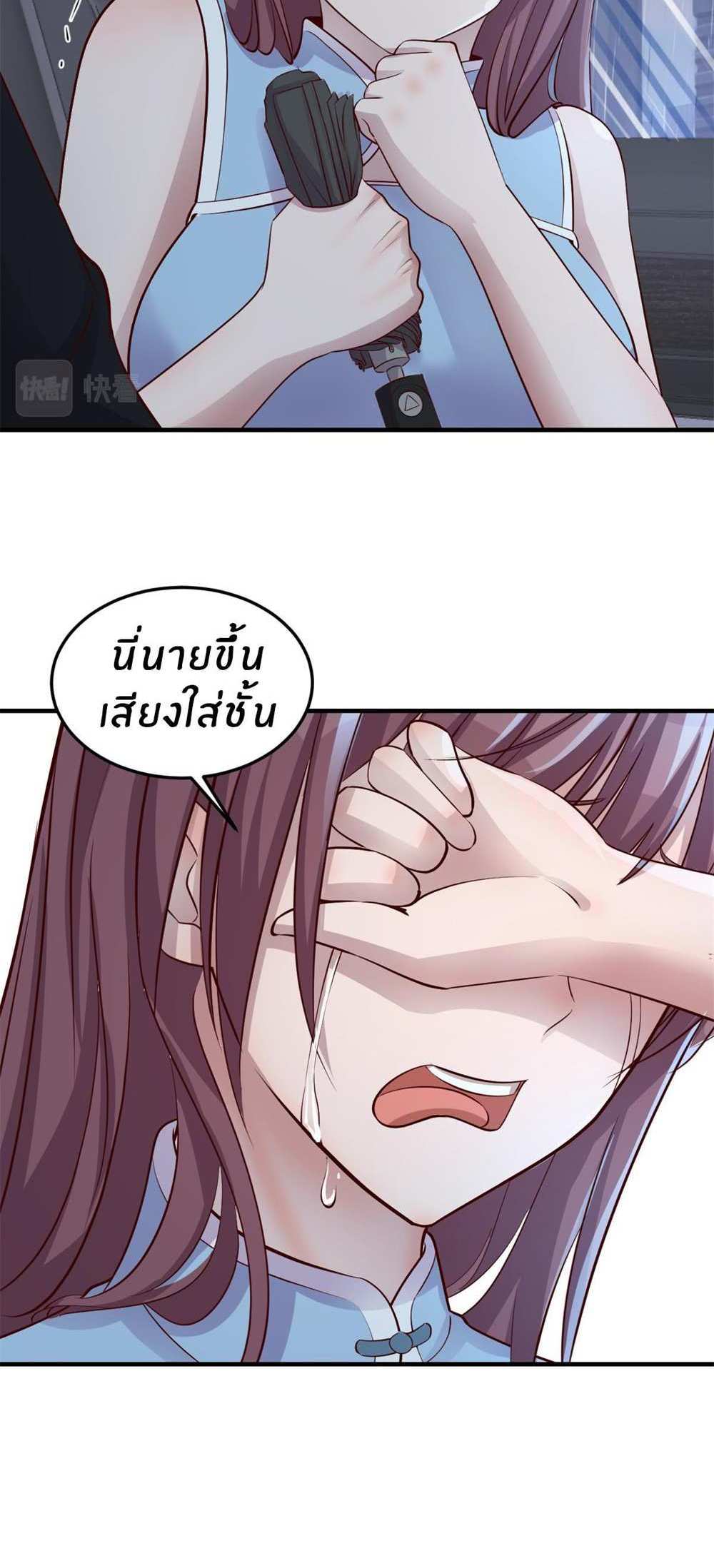 My Sister Is a Superstar แปลไทย