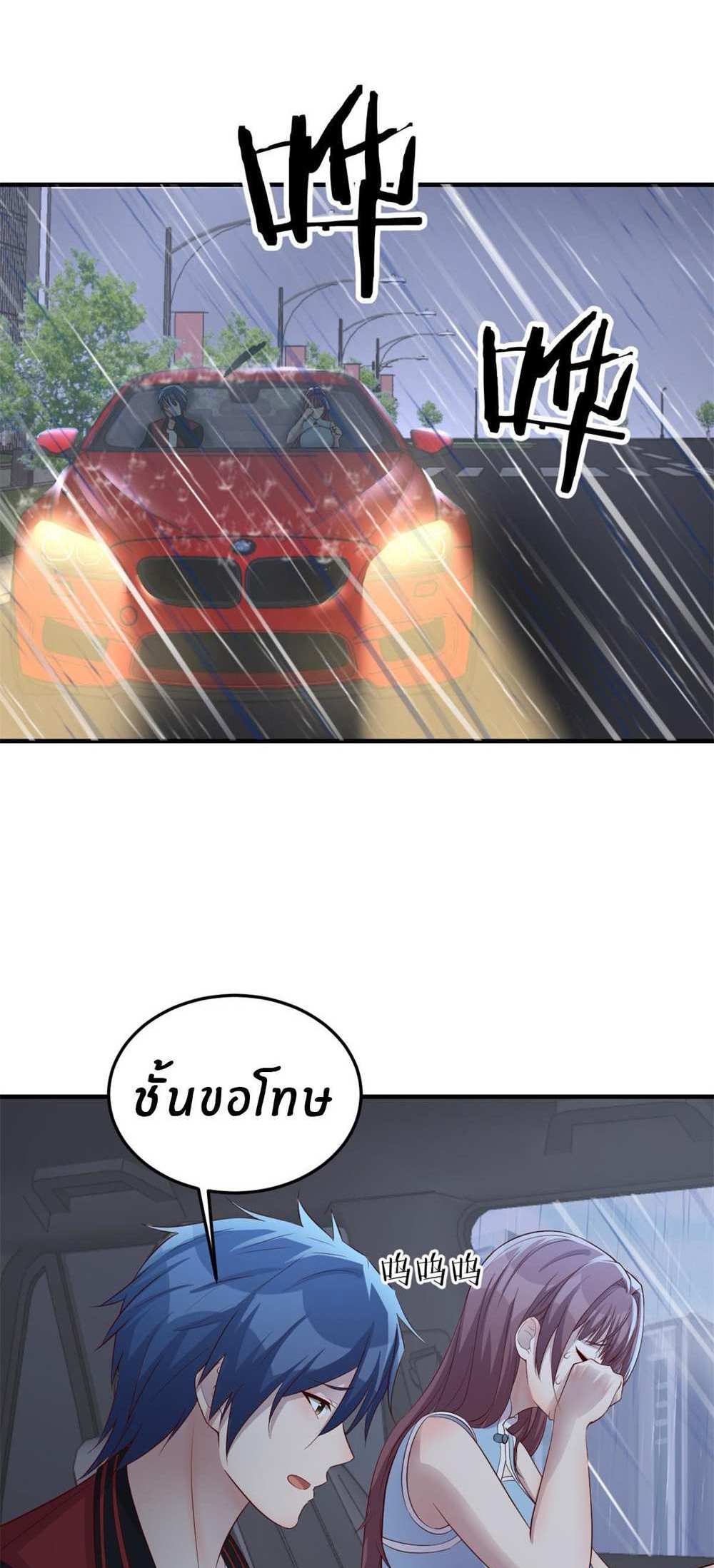 My Sister Is a Superstar แปลไทย