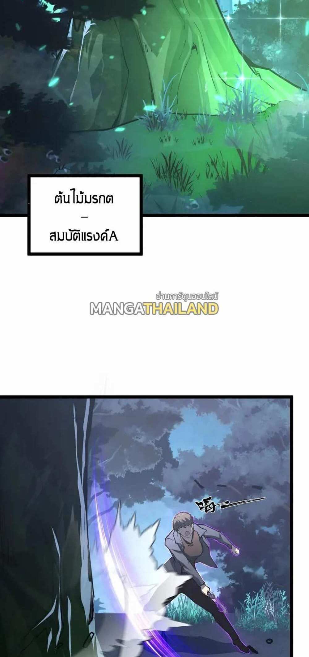 Rise From The Rubble แปลไทย