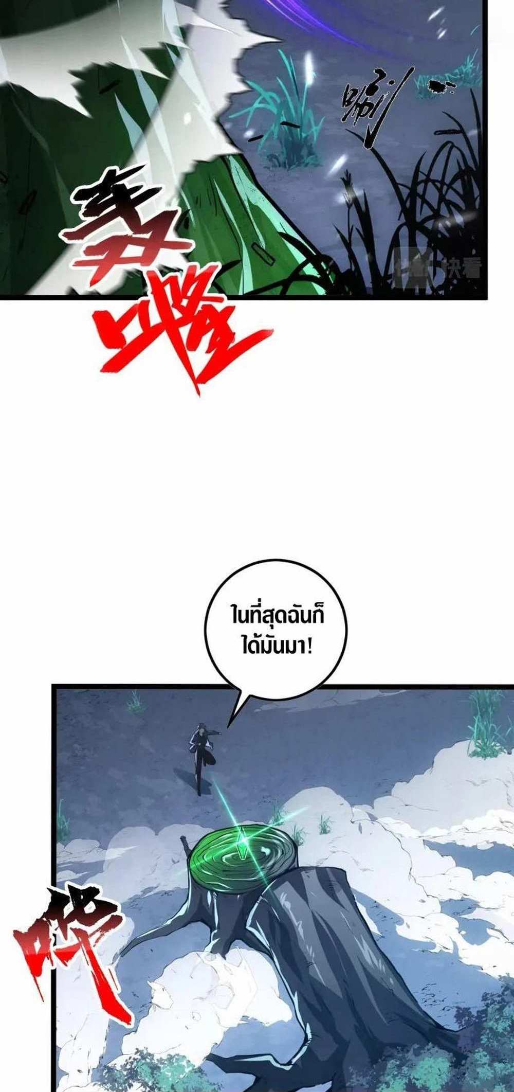 Rise From The Rubble แปลไทย